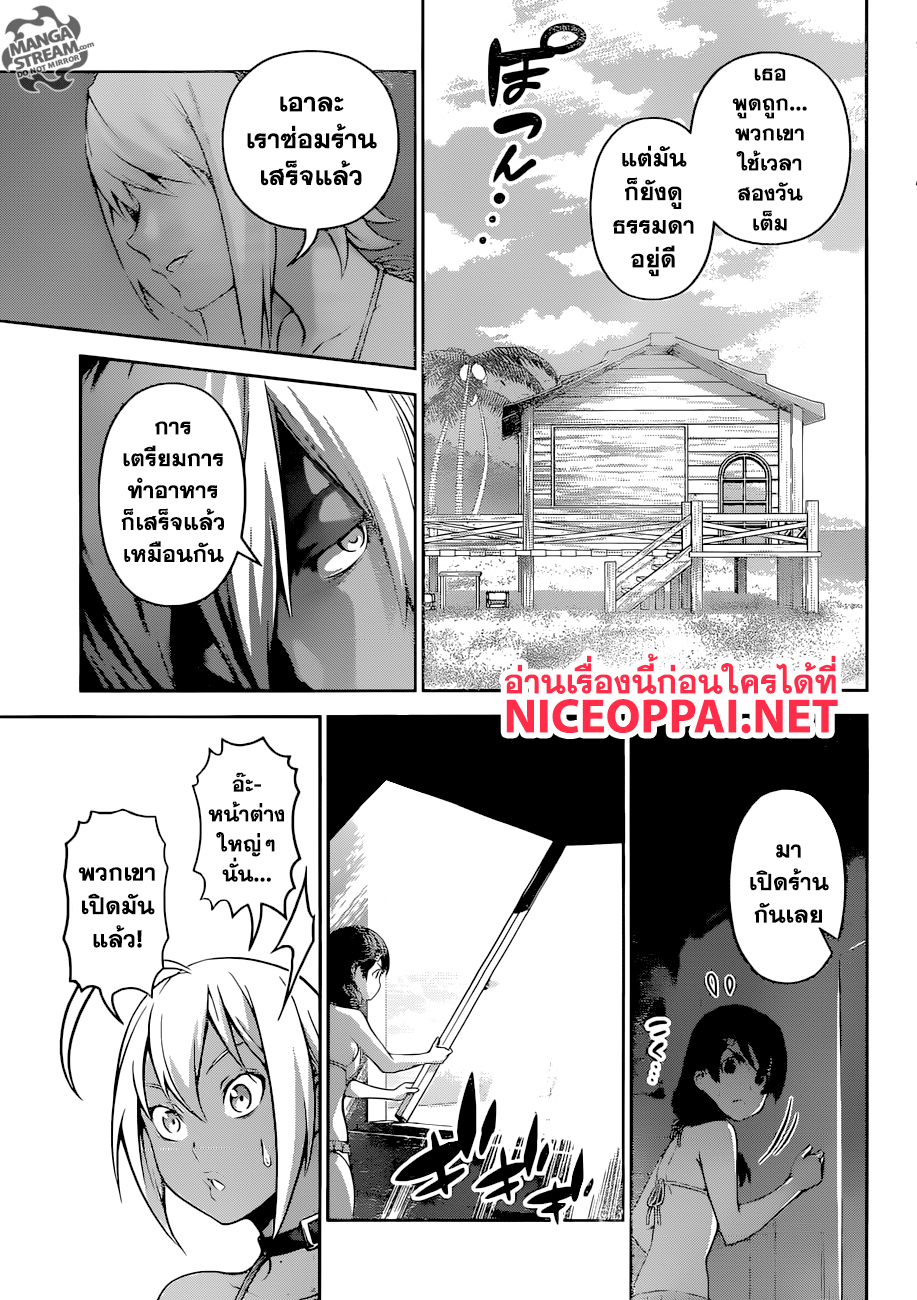 อ่าน Shokugeki no Souma