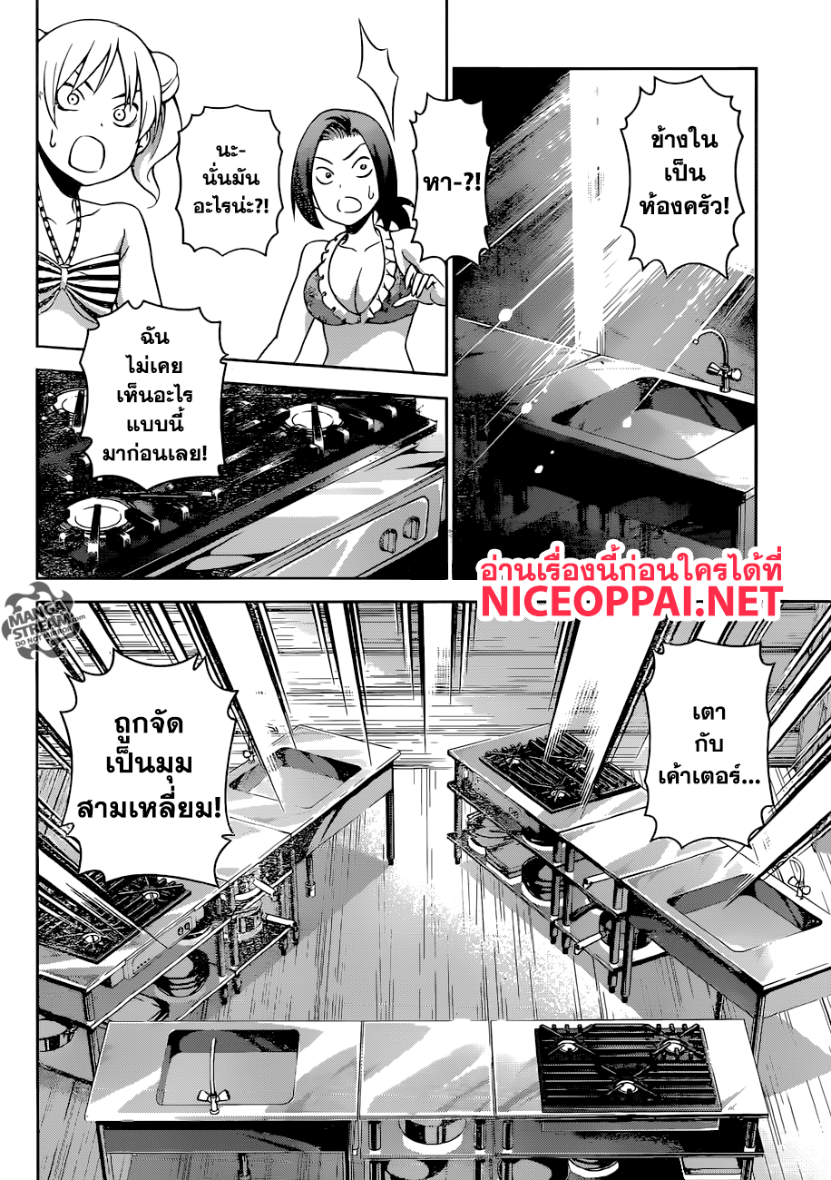 อ่าน Shokugeki no Souma