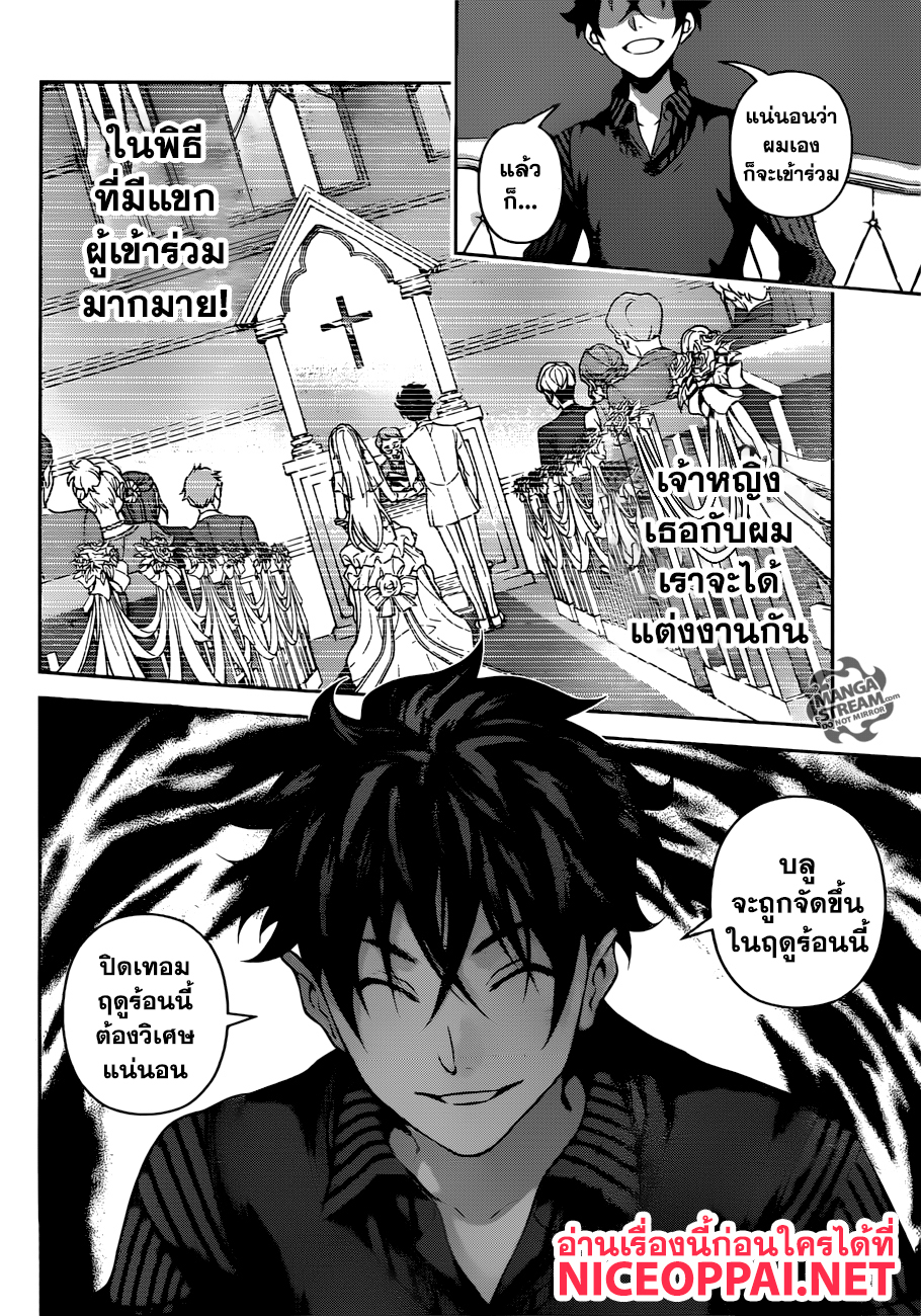 อ่าน Shokugeki no Souma