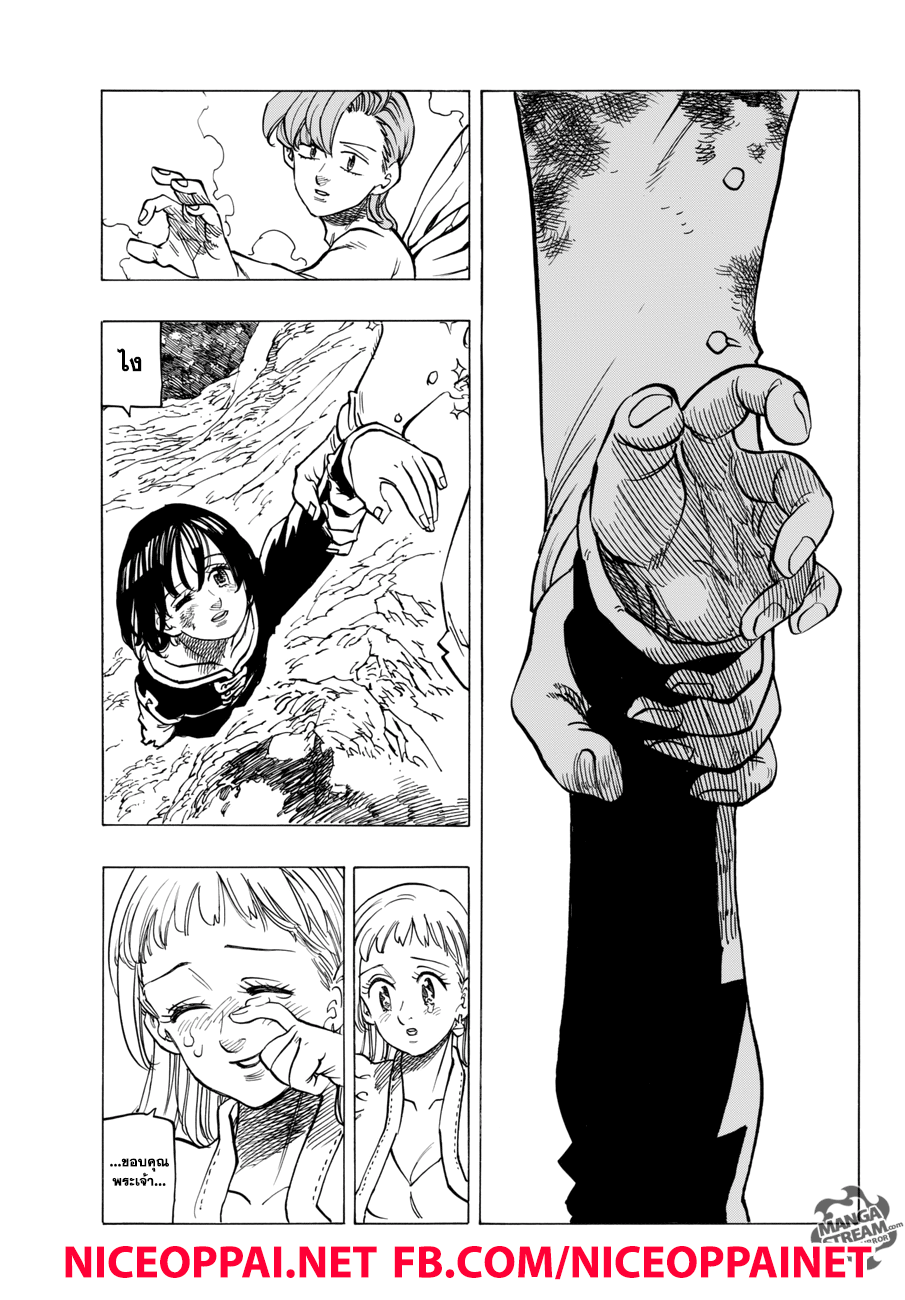 อ่าน Nanatsu no Taizai