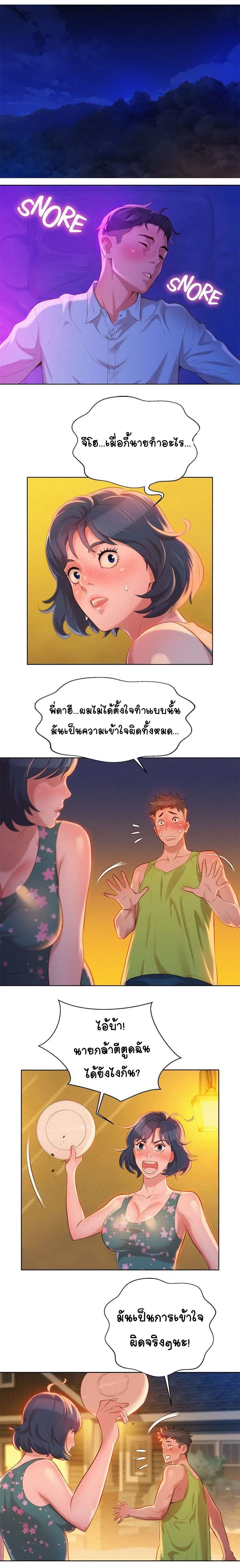 อ่าน Sister Neighbors