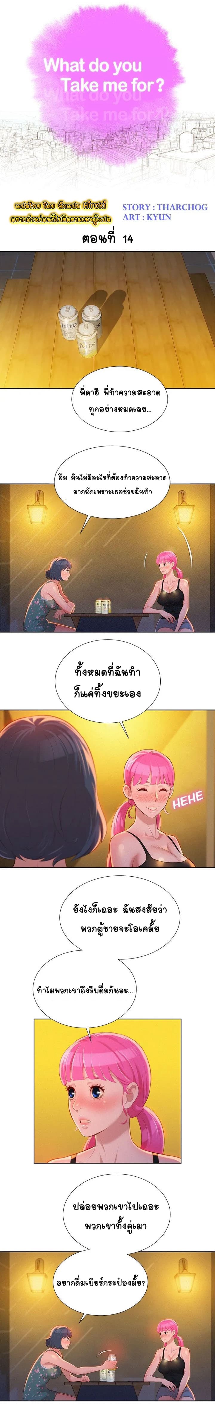 อ่าน Sister Neighbors