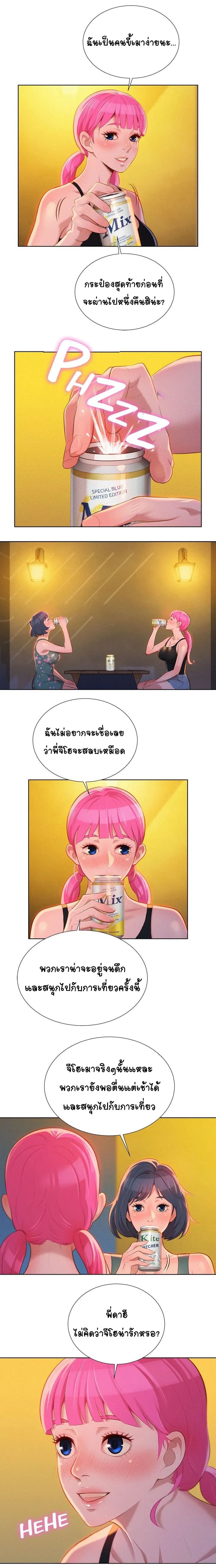 อ่าน Sister Neighbors