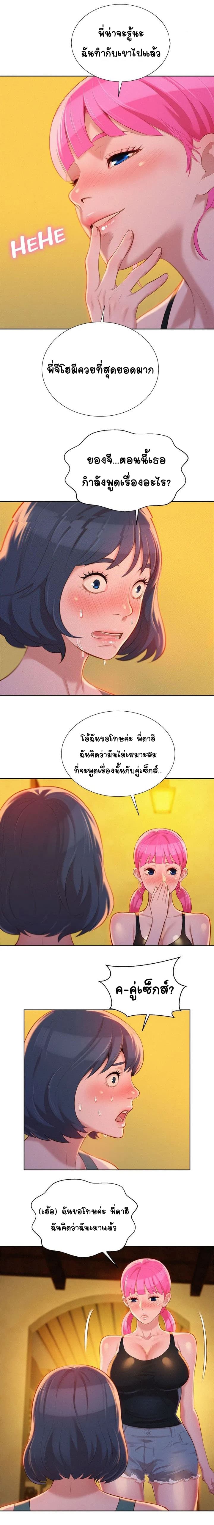 อ่าน Sister Neighbors