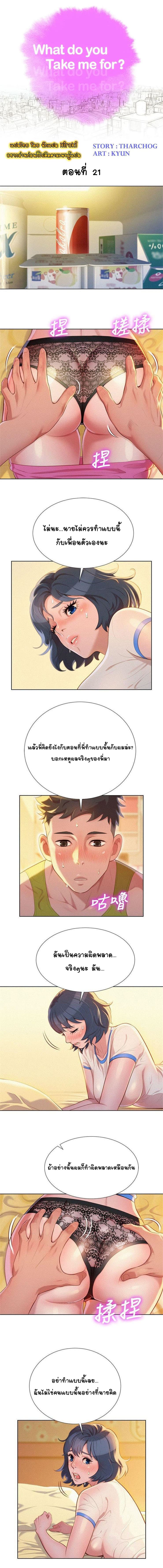 อ่าน Sister Neighbors