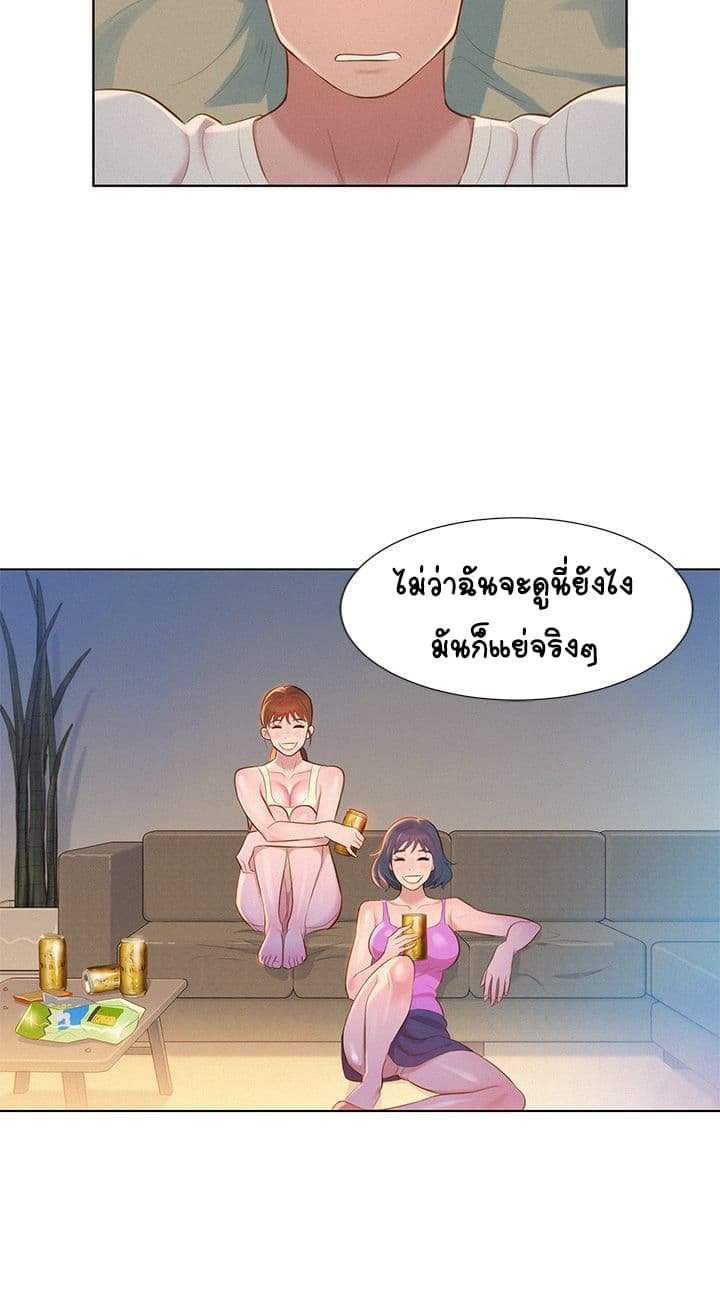 อ่าน Sister Neighbors