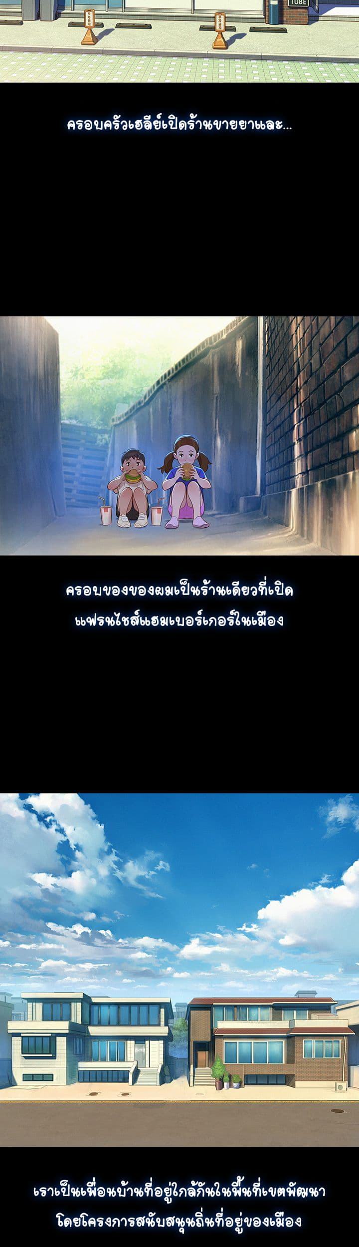 อ่าน Sister Neighbors