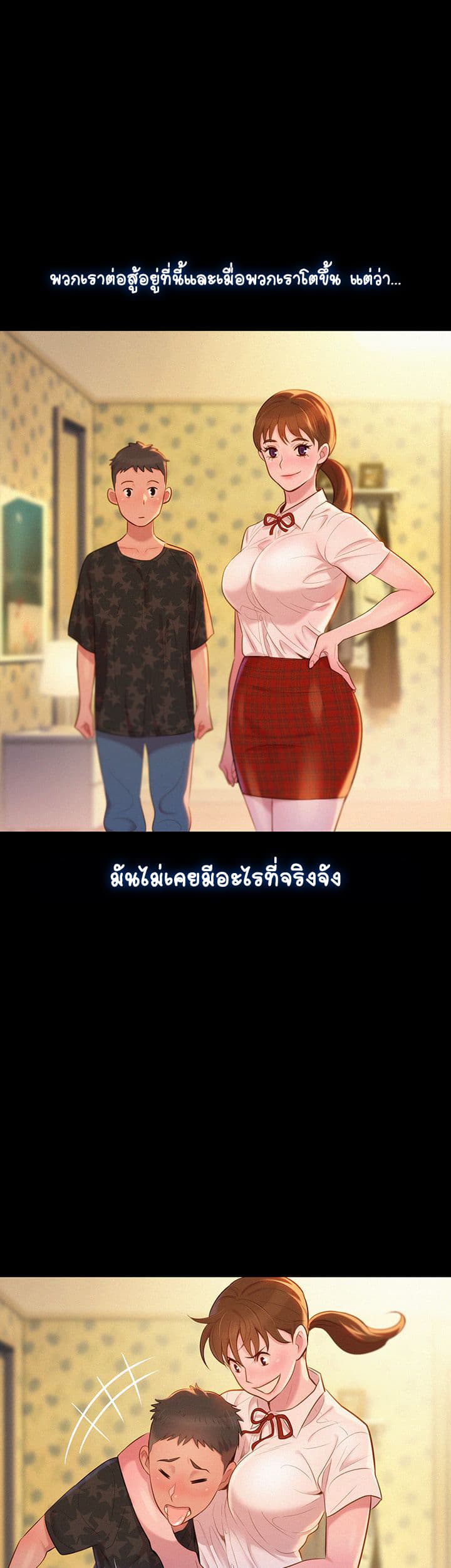 อ่าน Sister Neighbors