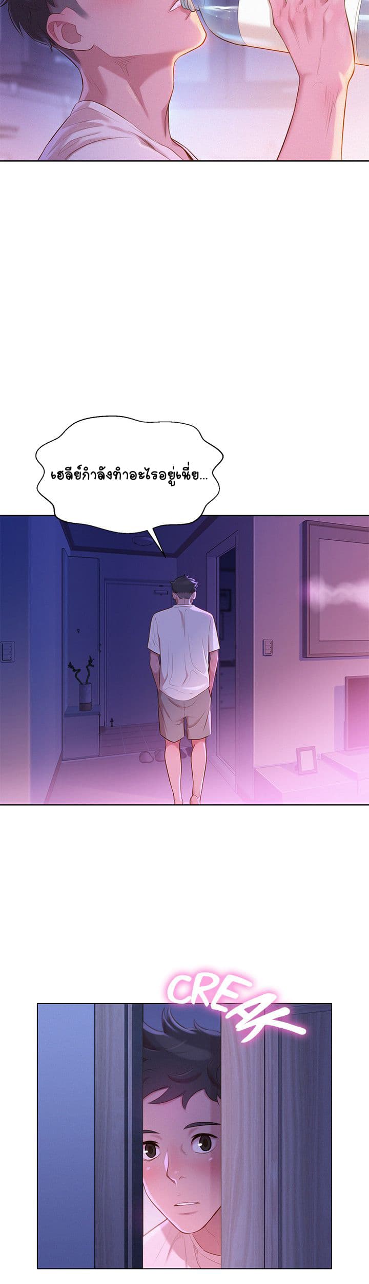 อ่าน Sister Neighbors