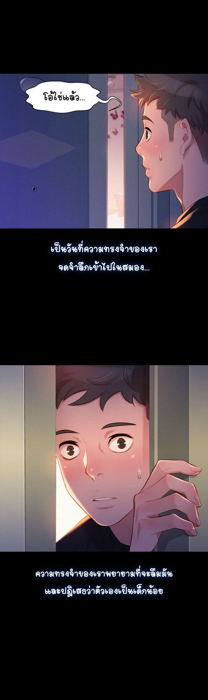 อ่าน Sister Neighbors