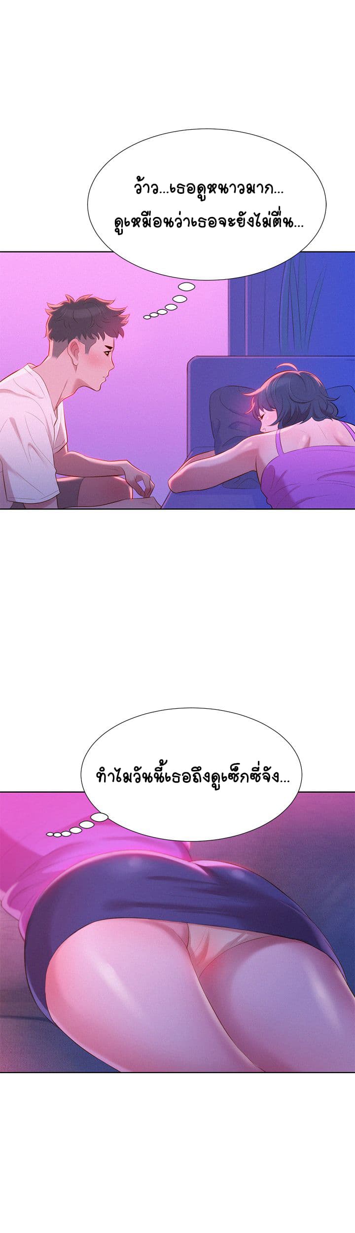 อ่าน Sister Neighbors