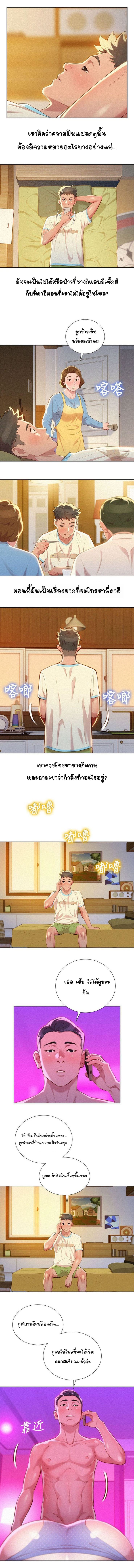 อ่าน Sister Neighbors