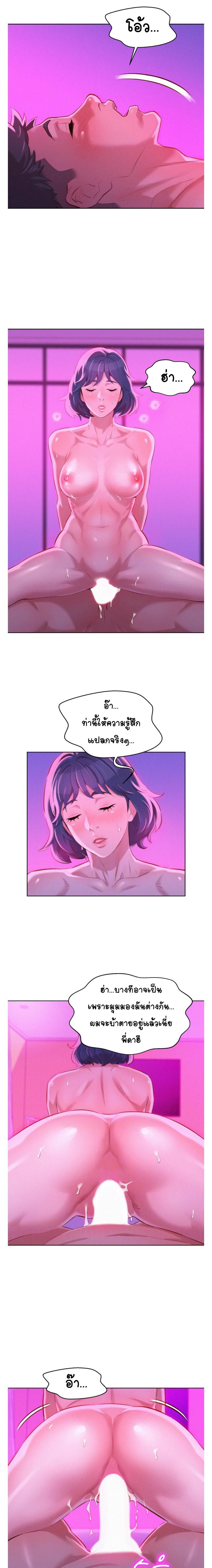 อ่าน Sister Neighbors