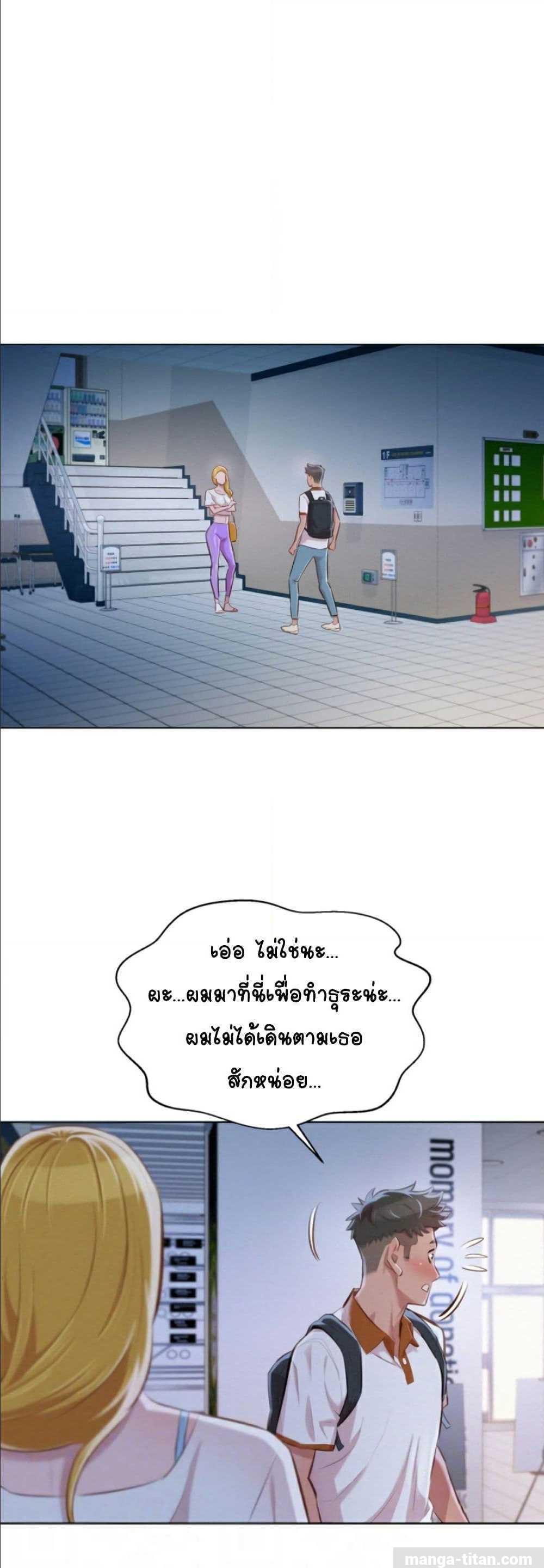 อ่าน Sister Neighbors