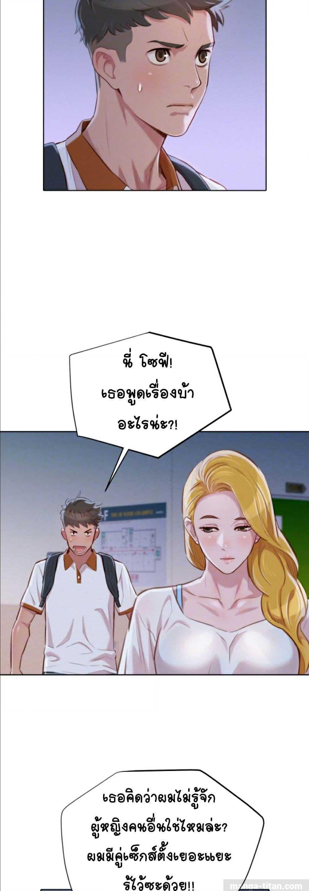 อ่าน Sister Neighbors