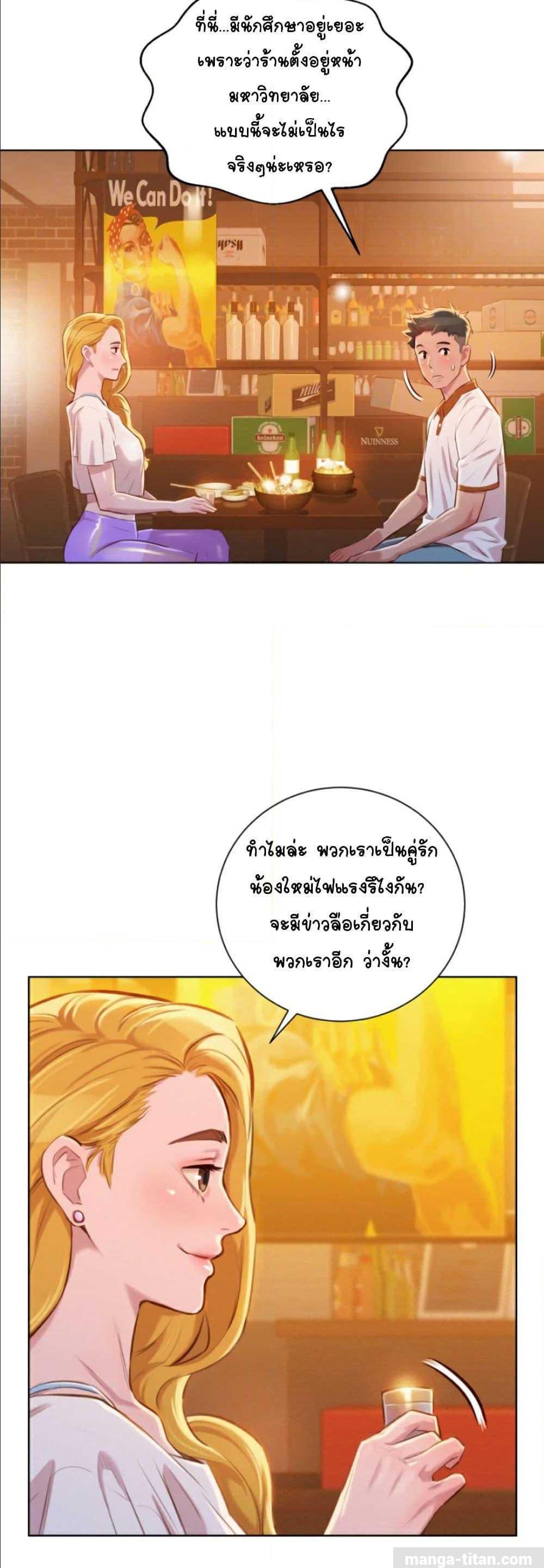 อ่าน Sister Neighbors