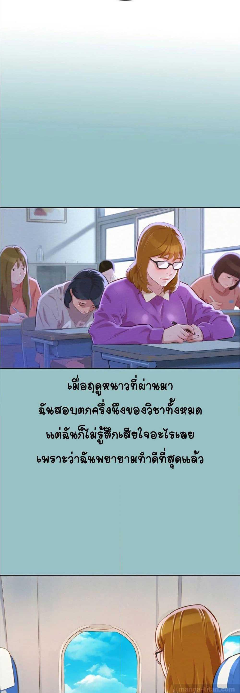 อ่าน Sister Neighbors