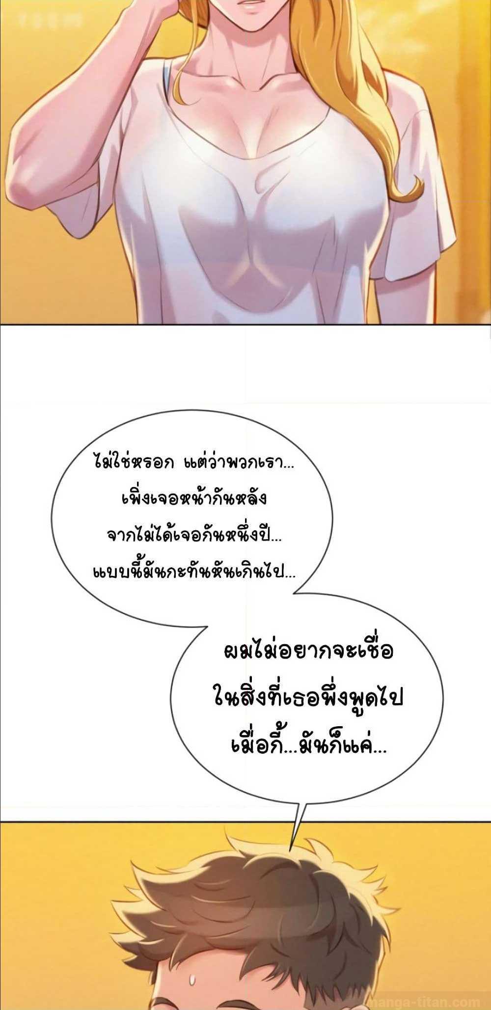 อ่าน Sister Neighbors