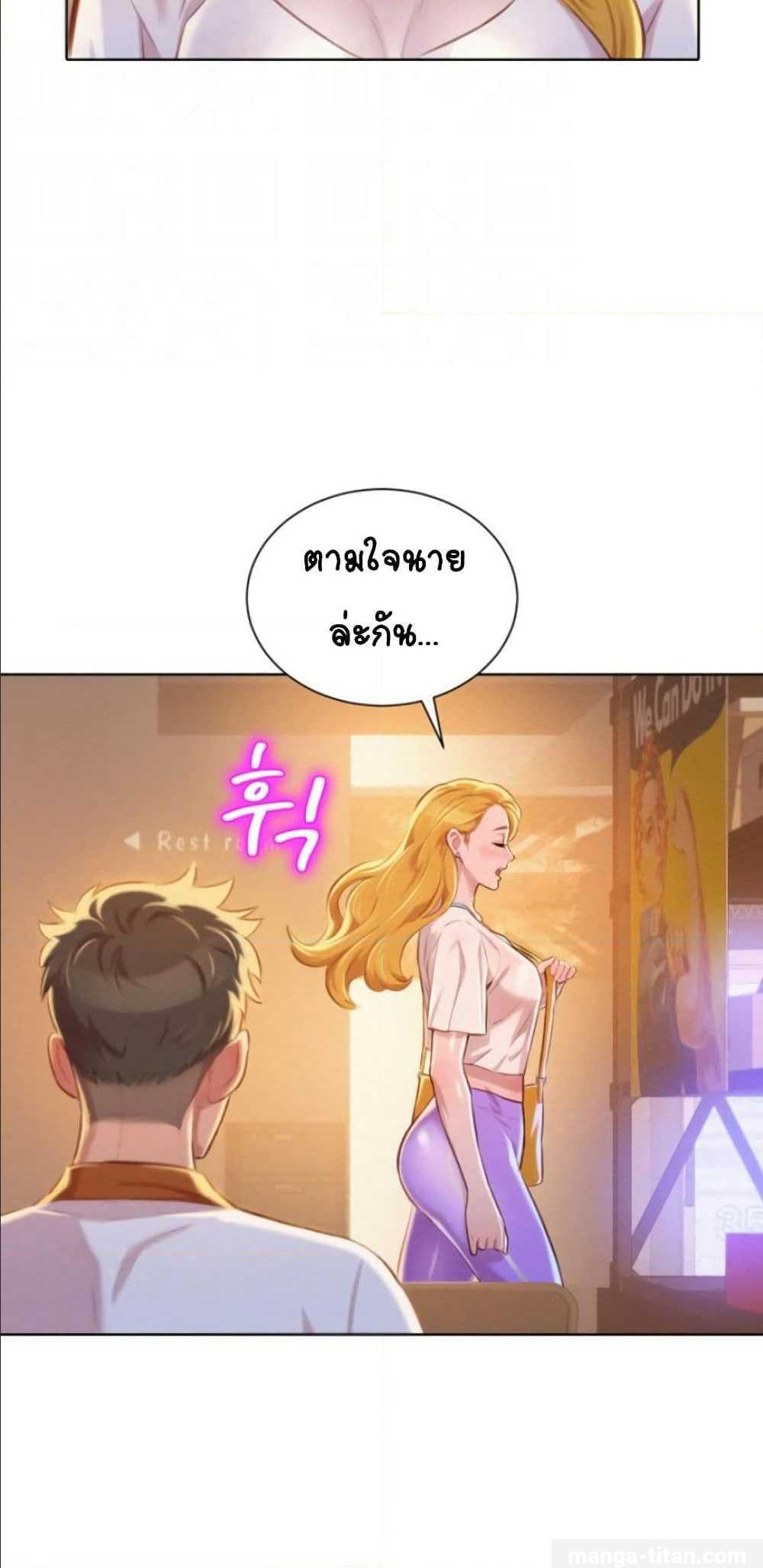 อ่าน Sister Neighbors