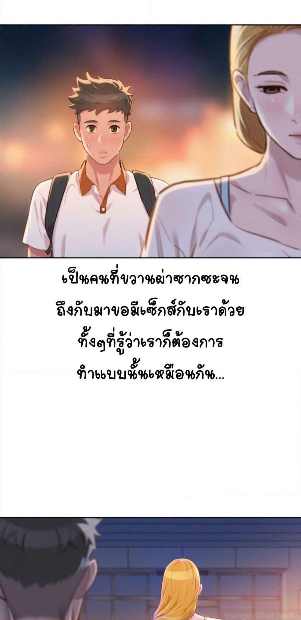 อ่าน Sister Neighbors