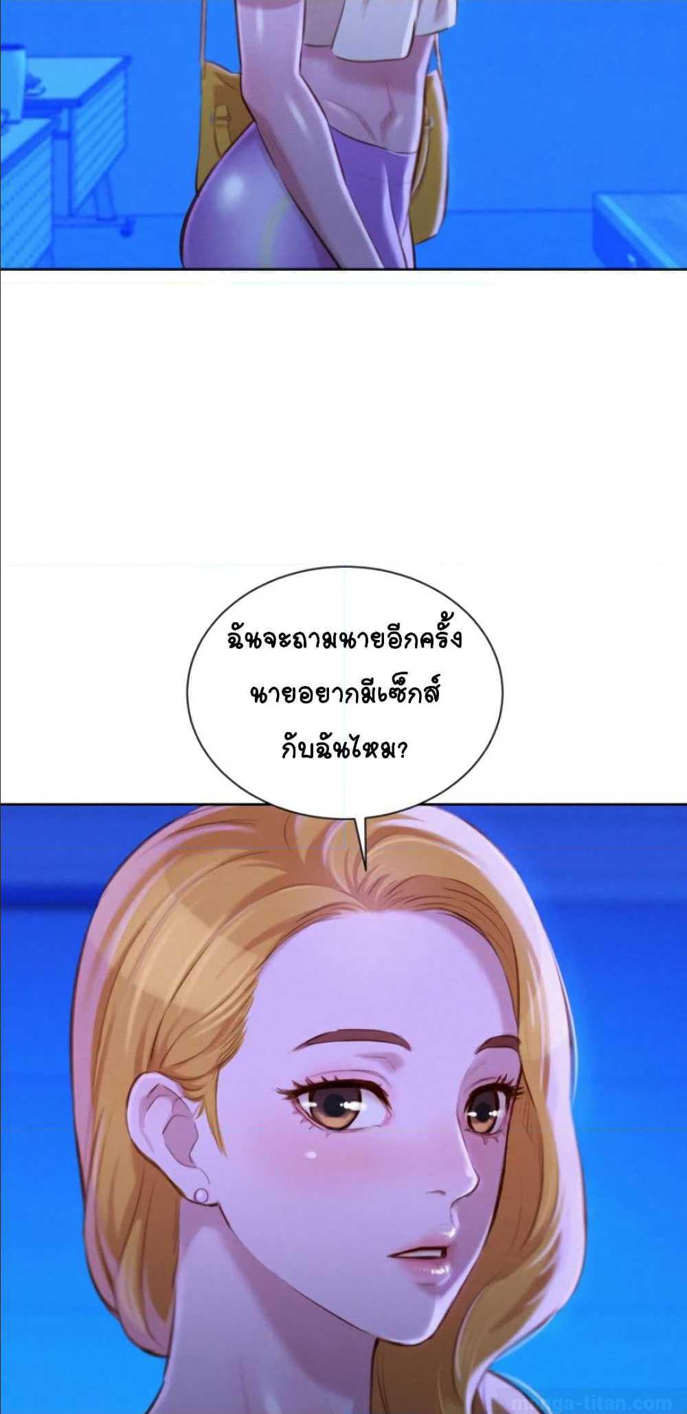 อ่าน Sister Neighbors