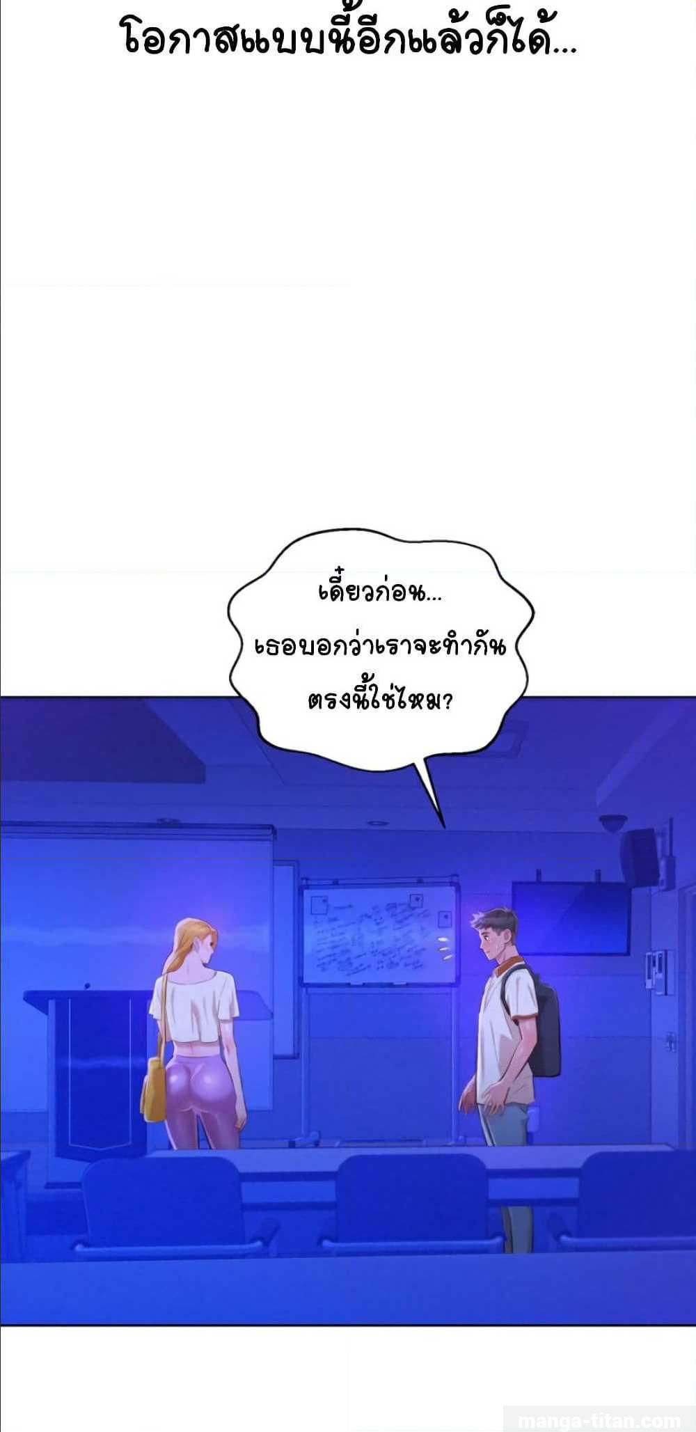 อ่าน Sister Neighbors