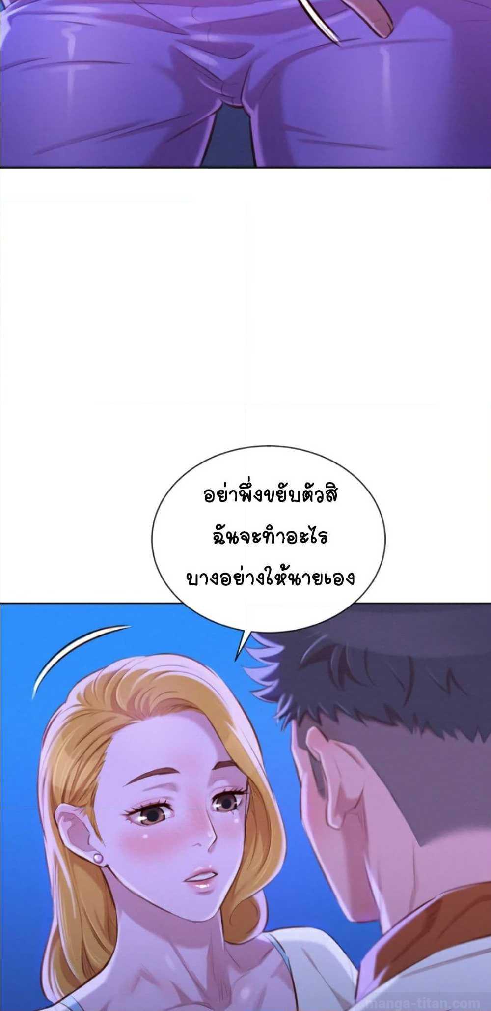 อ่าน Sister Neighbors