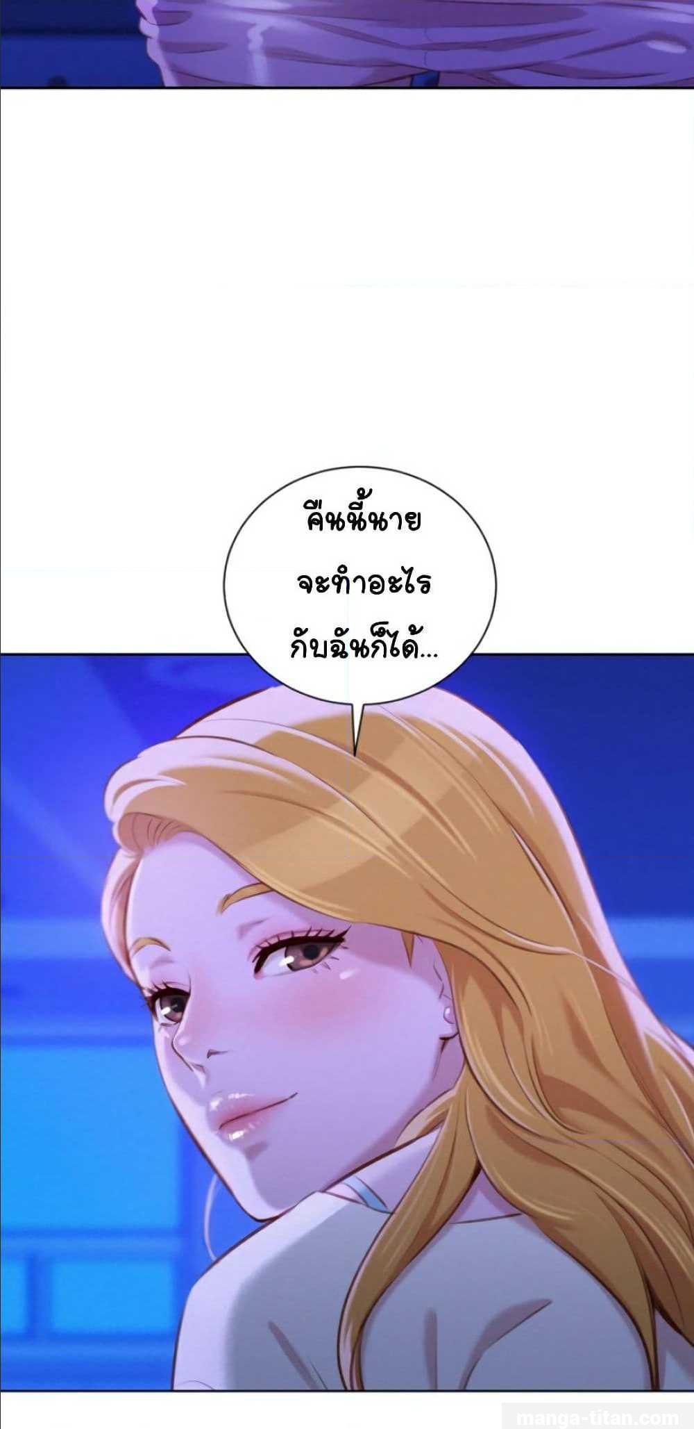 อ่าน Sister Neighbors