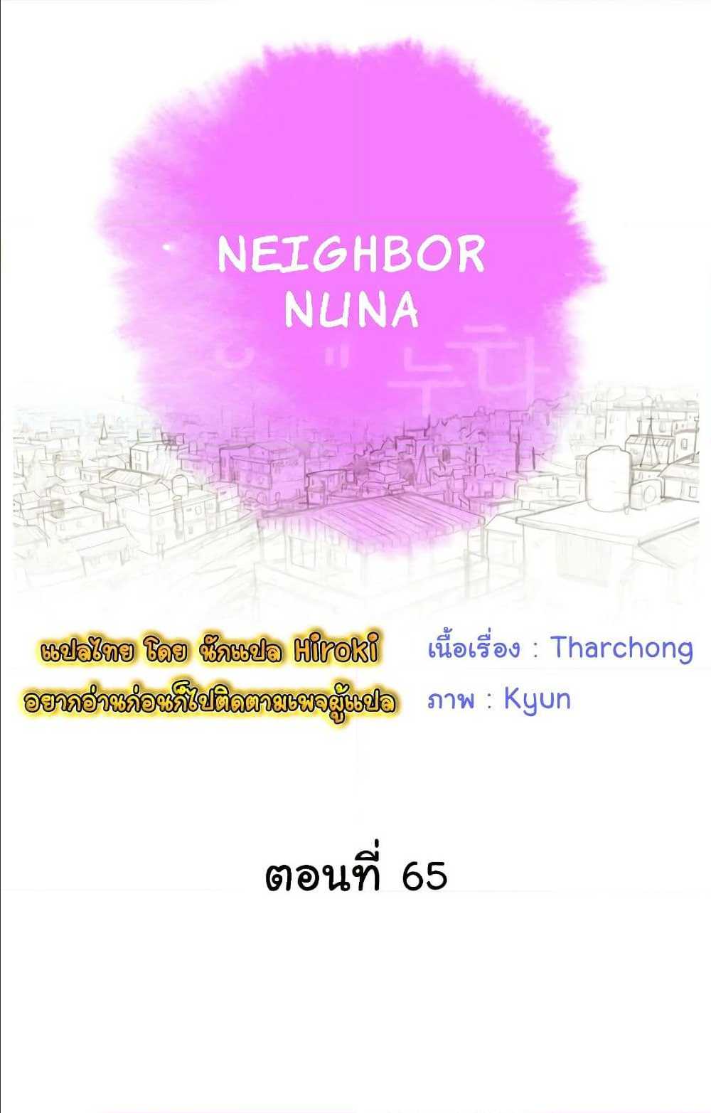 อ่าน Sister Neighbors