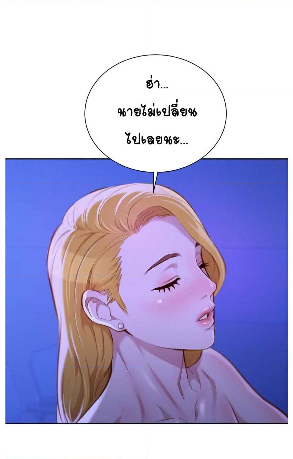 อ่าน Sister Neighbors