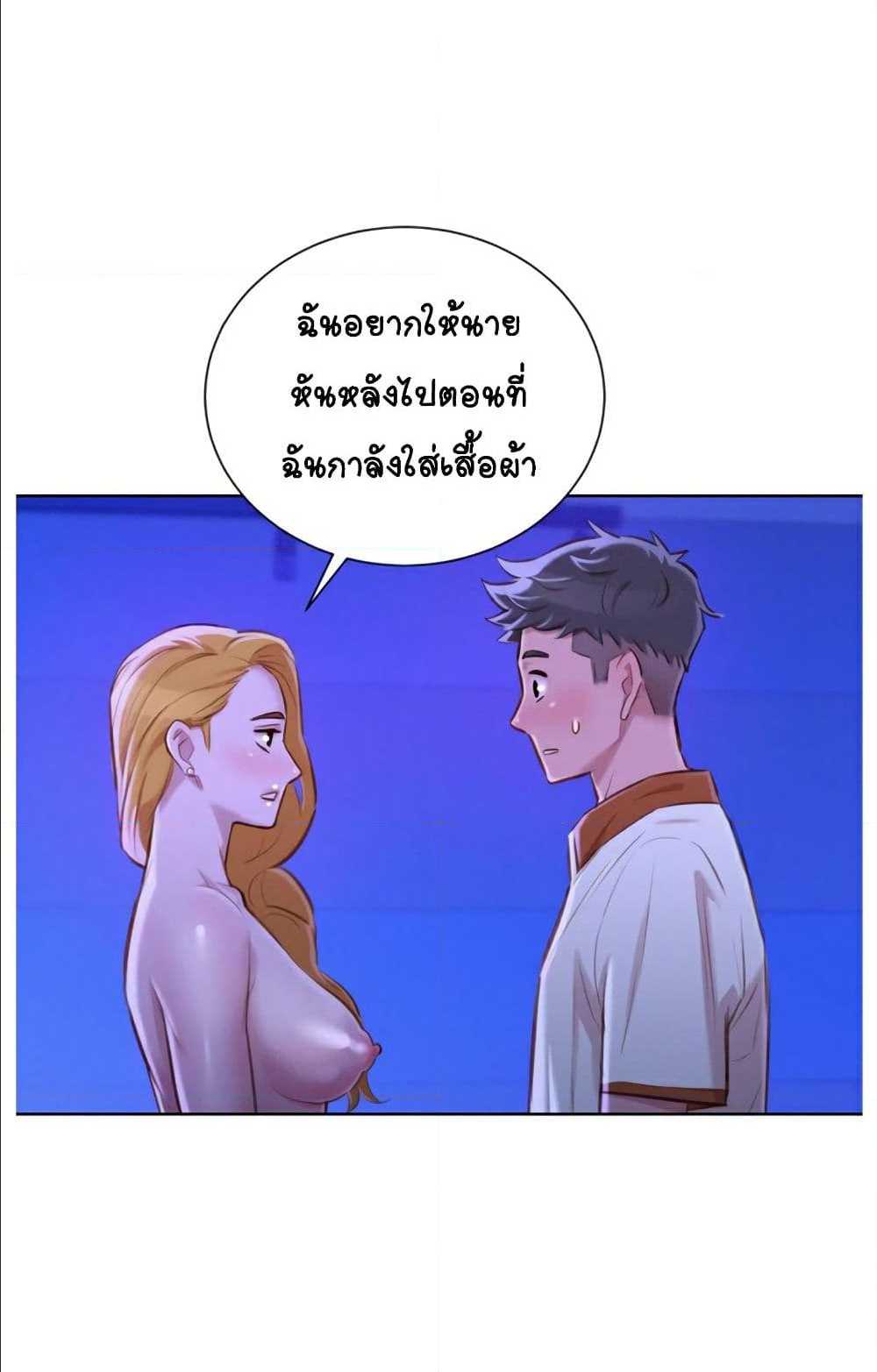 อ่าน Sister Neighbors