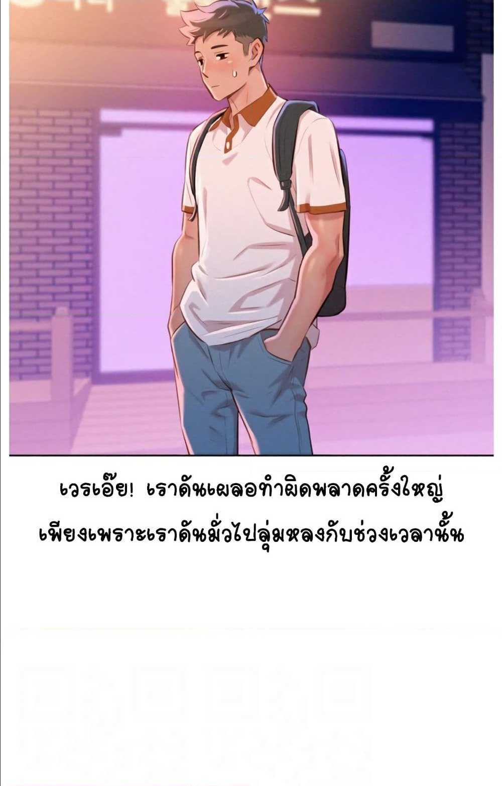 อ่าน Sister Neighbors