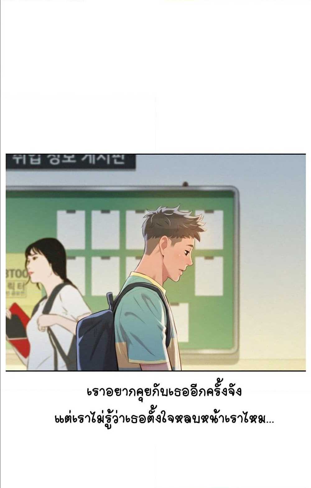 อ่าน Sister Neighbors