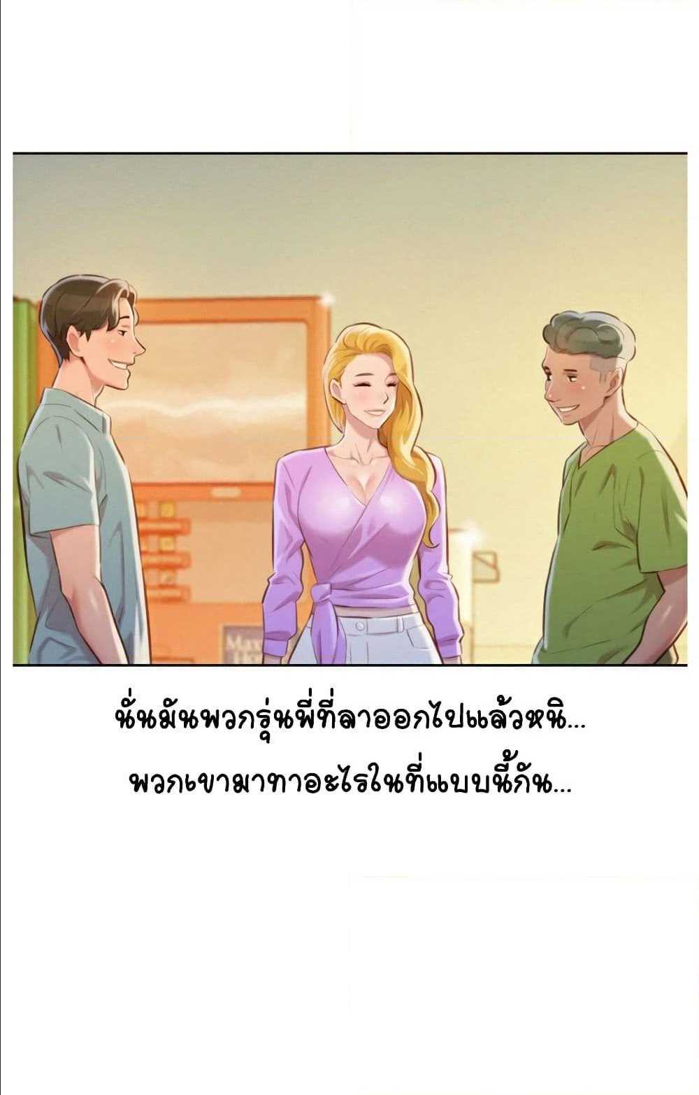 อ่าน Sister Neighbors