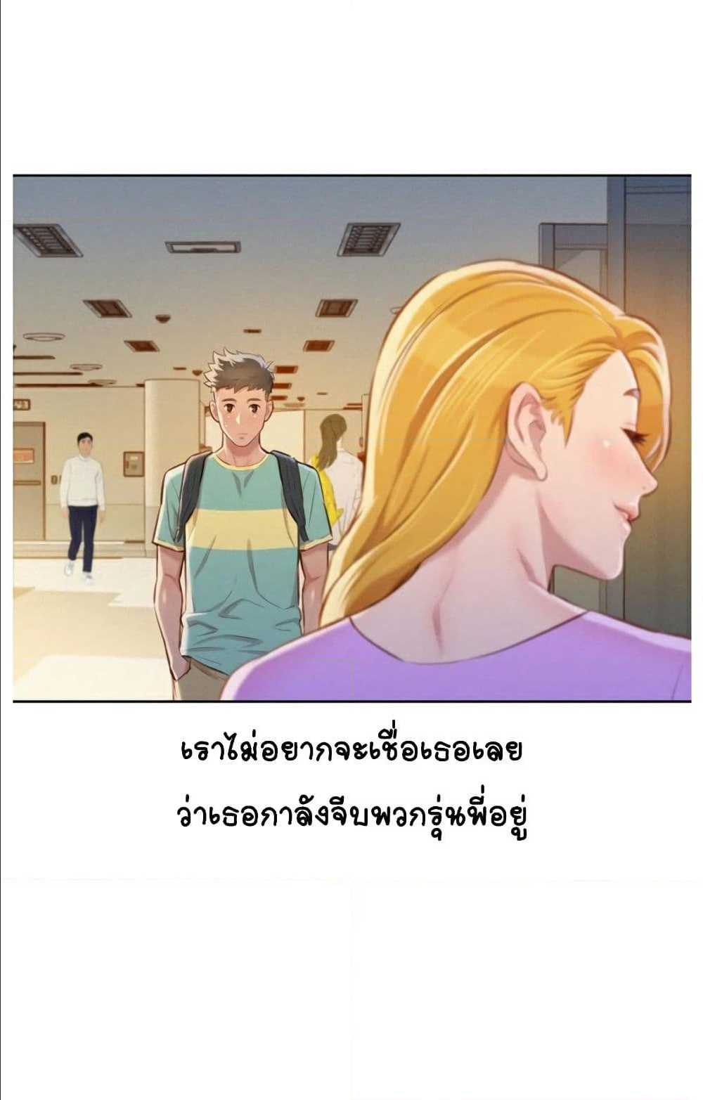 อ่าน Sister Neighbors