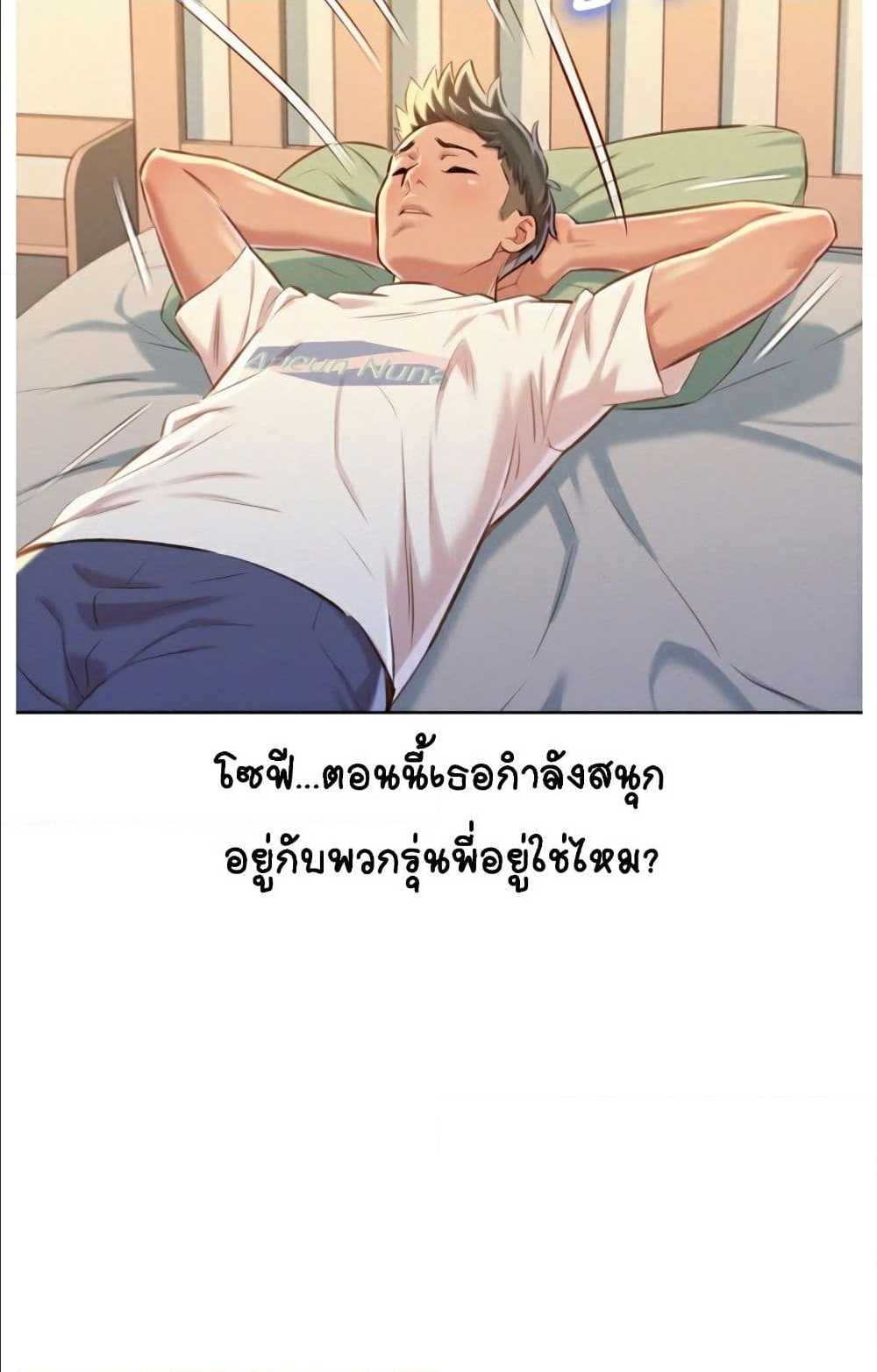 อ่าน Sister Neighbors