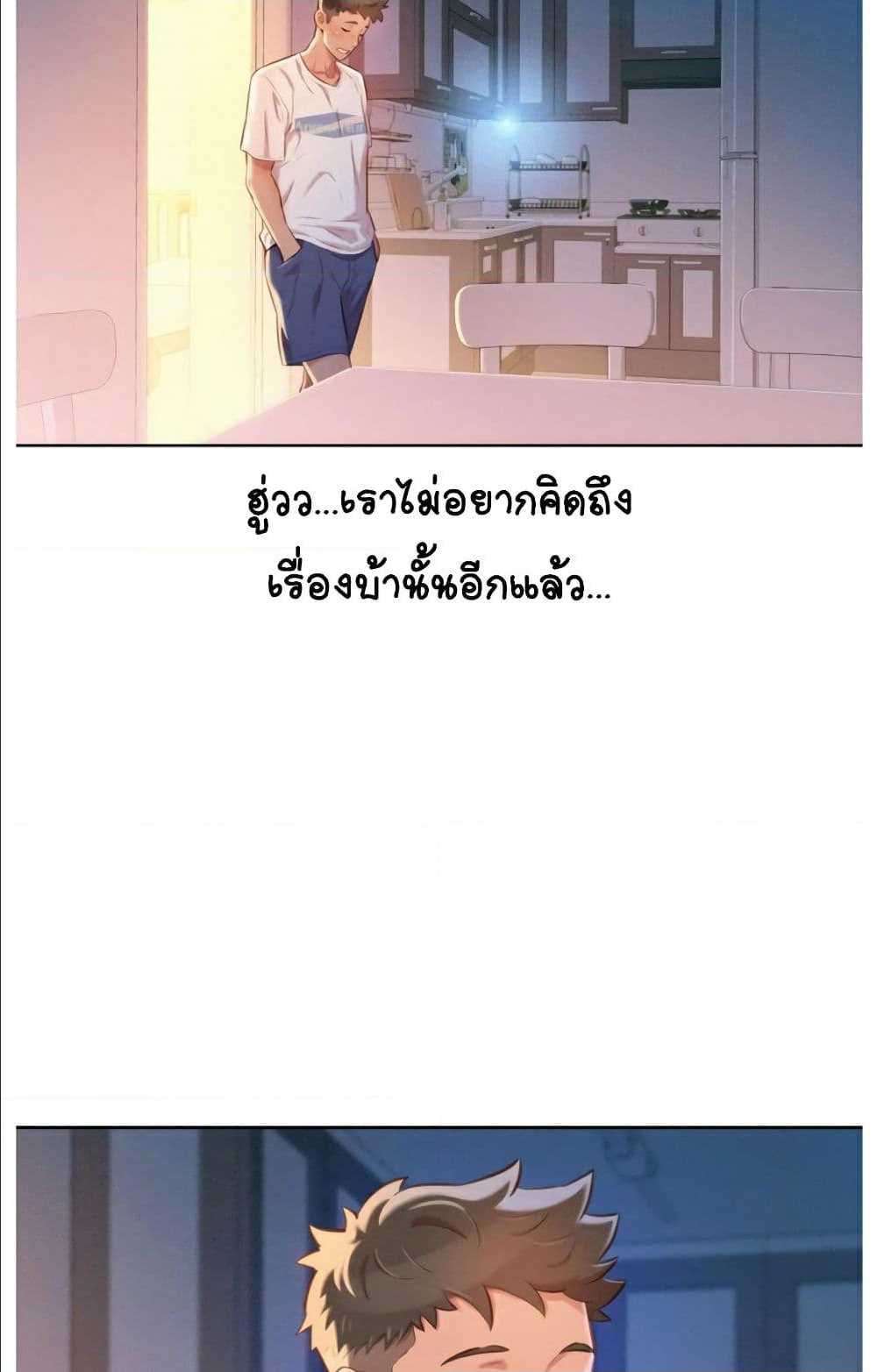 อ่าน Sister Neighbors