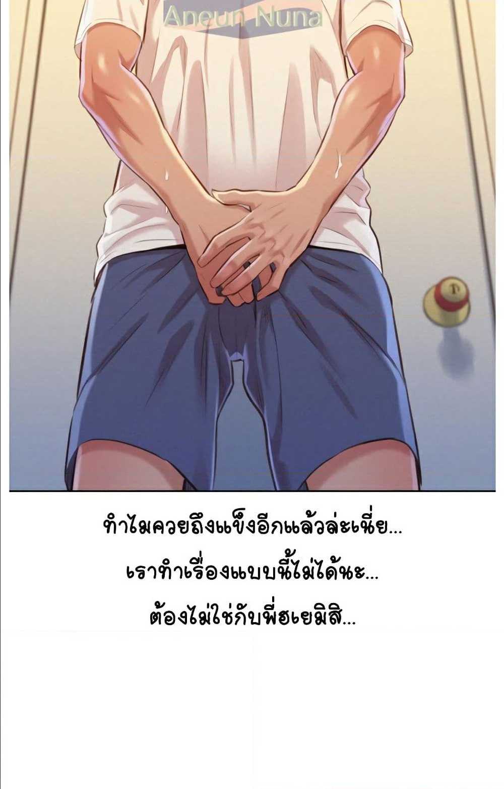 อ่าน Sister Neighbors