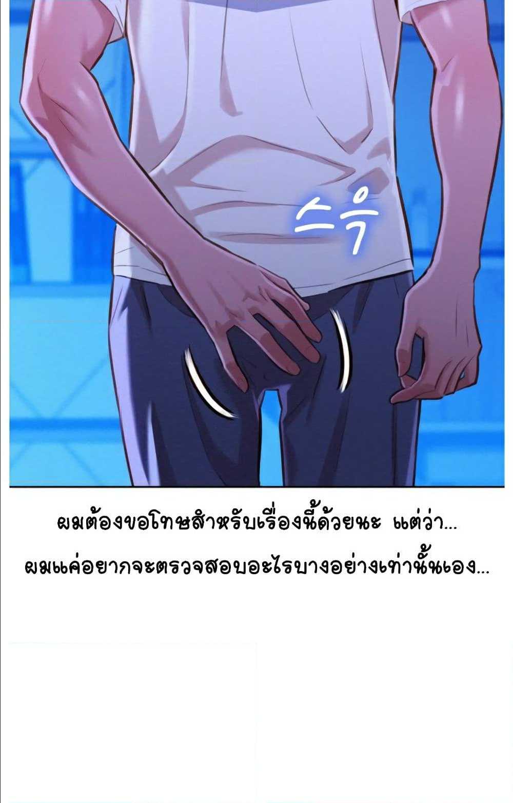 อ่าน Sister Neighbors