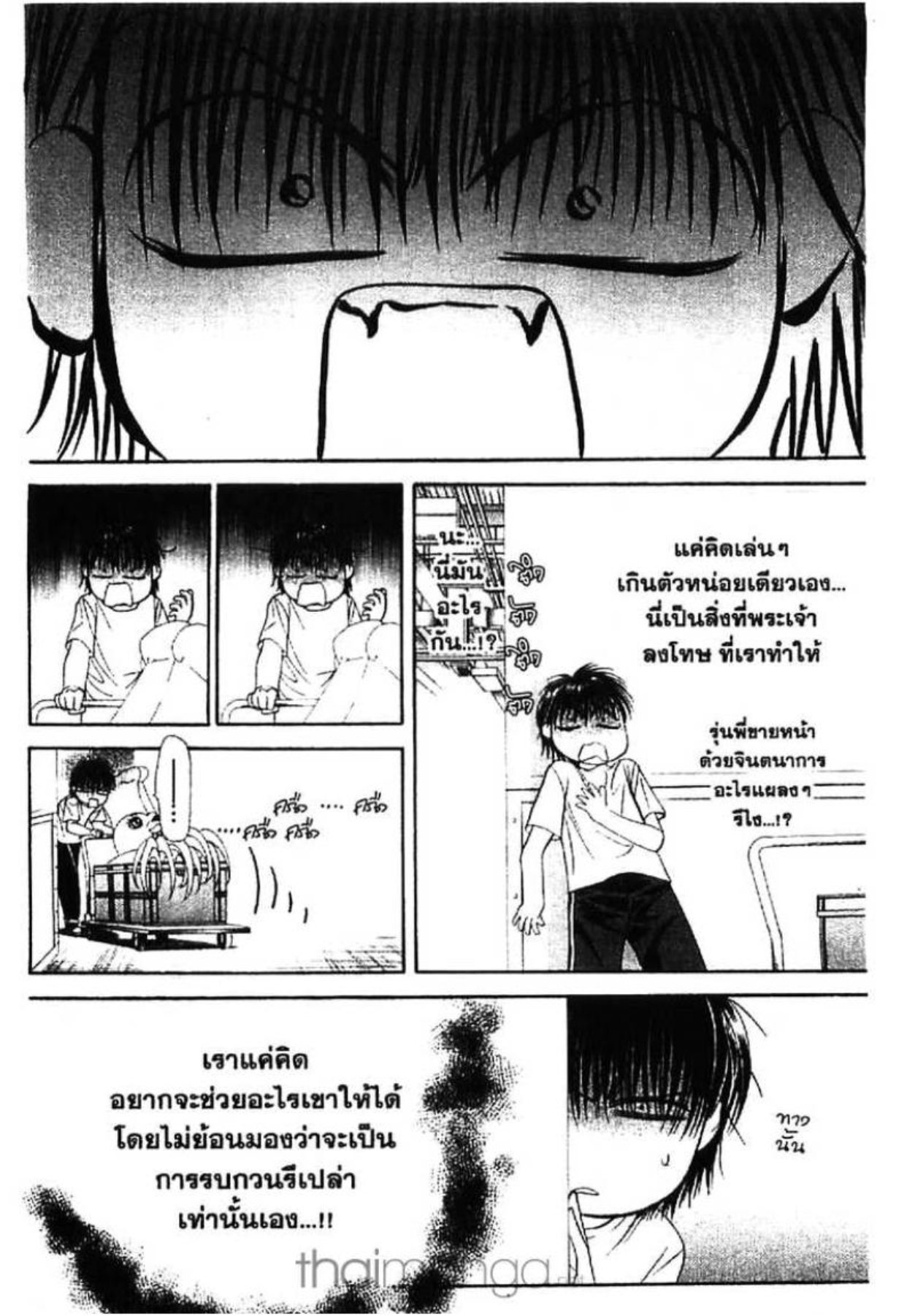 สคิปบีท!