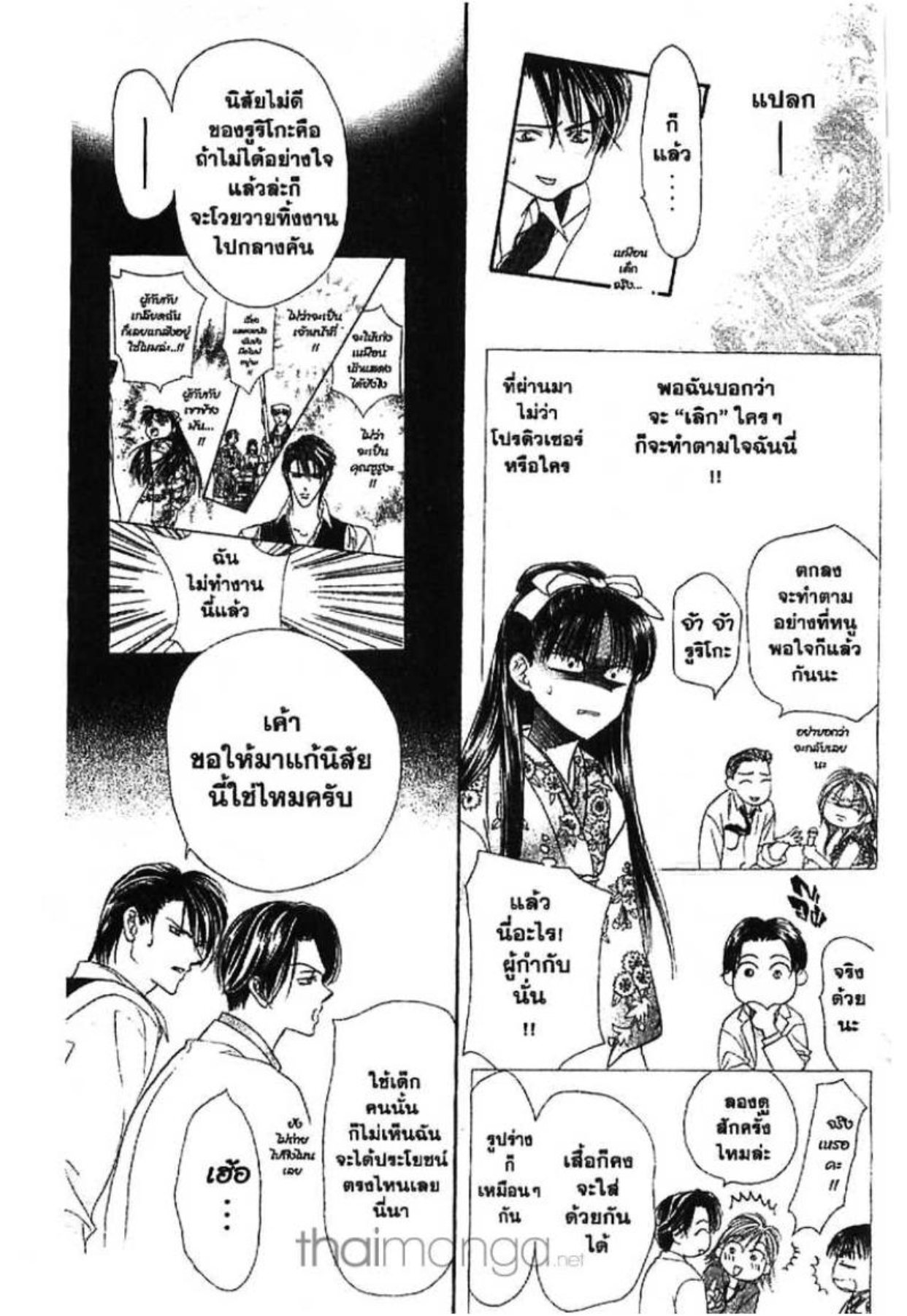 สคิปบีท!