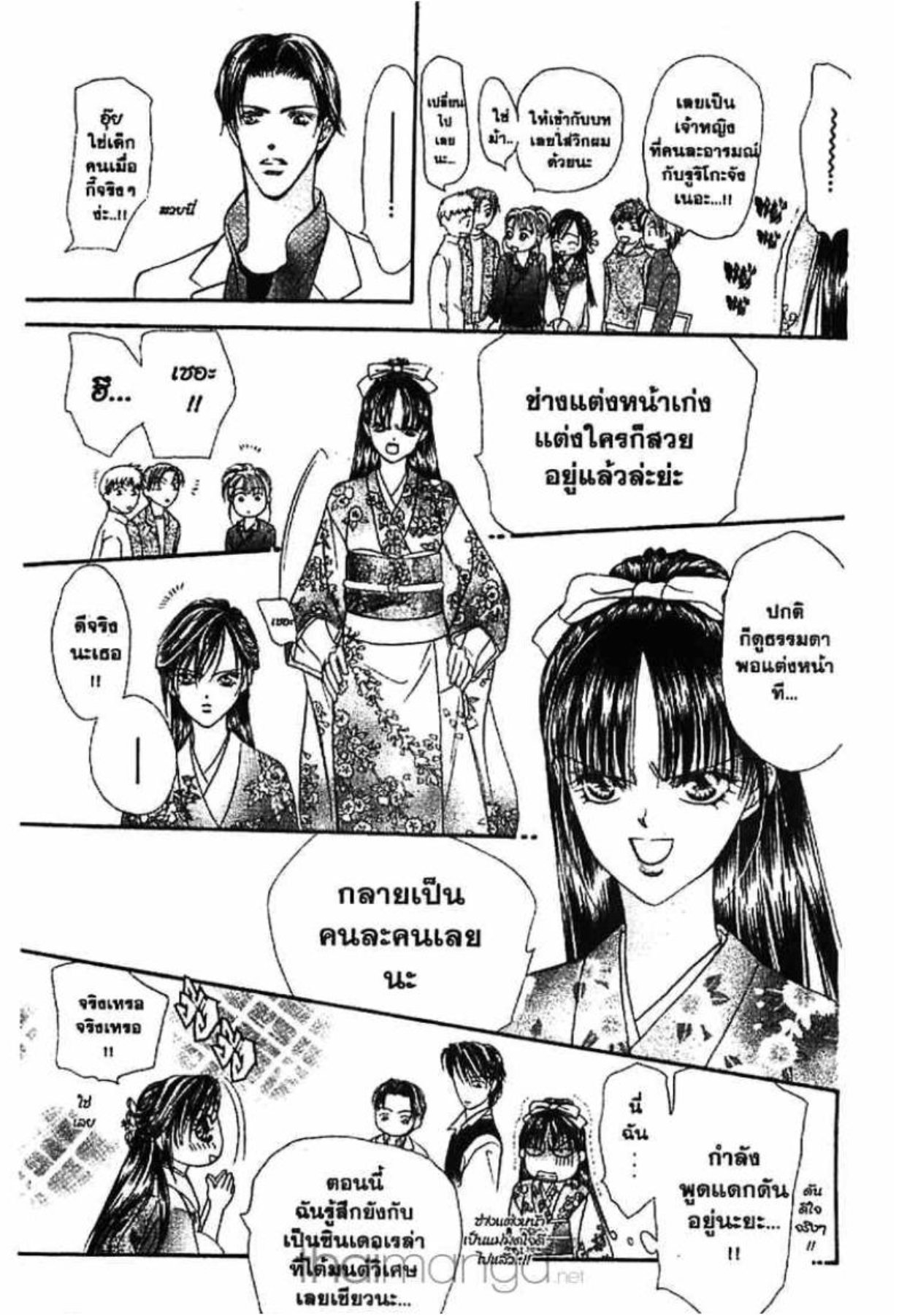 สคิปบีท!