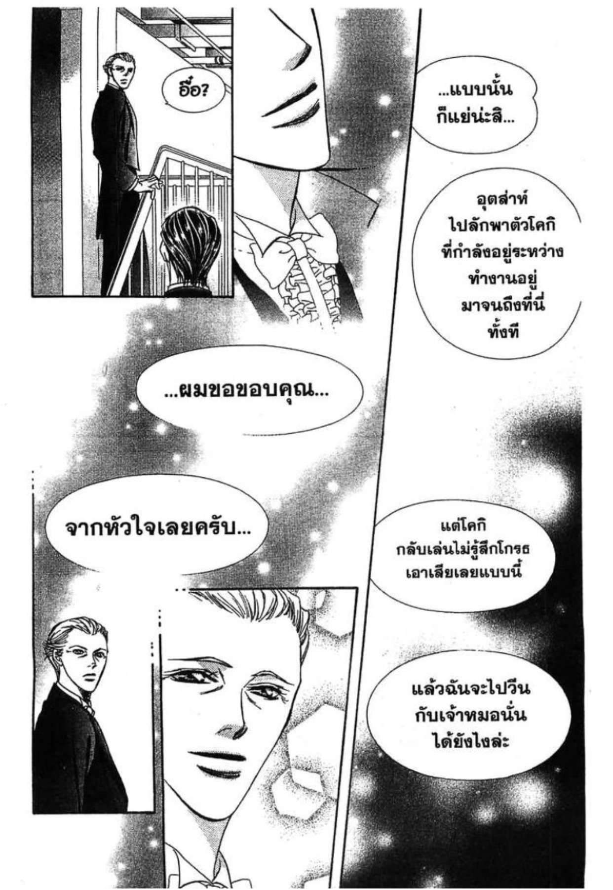 สคิปบีท!