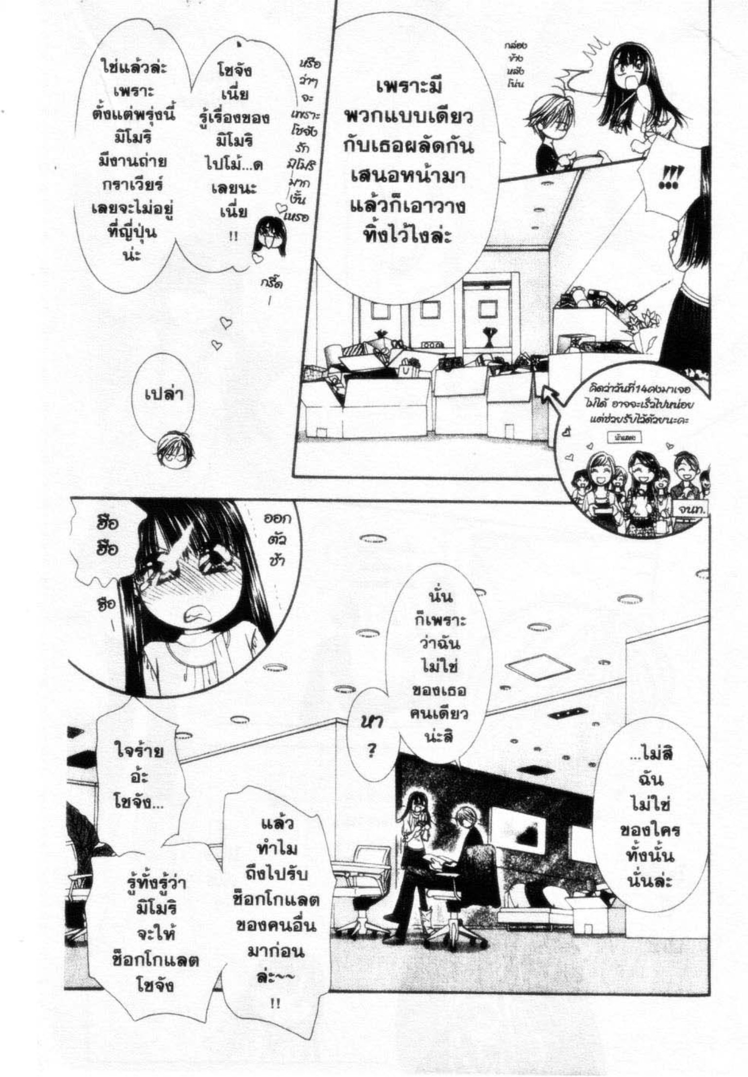 สคิปบีท!