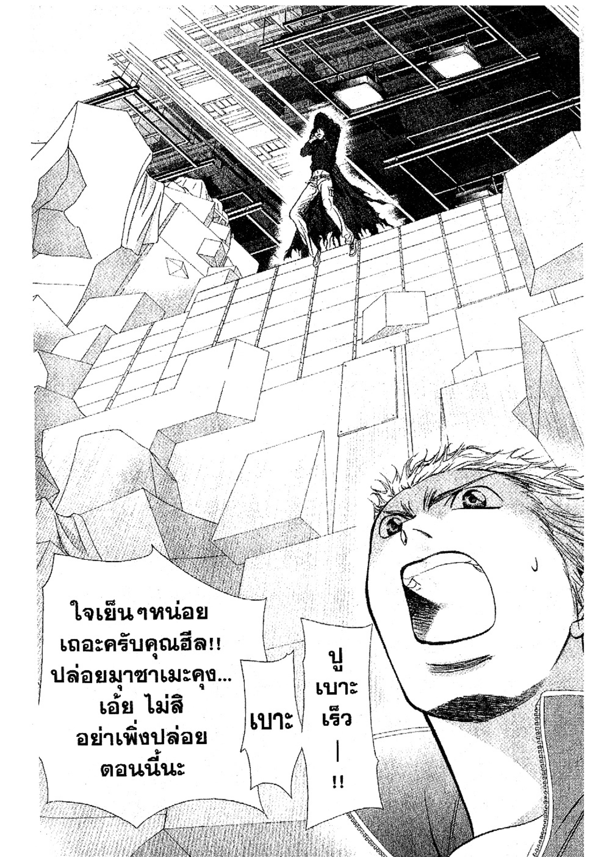 สคิปบีท!