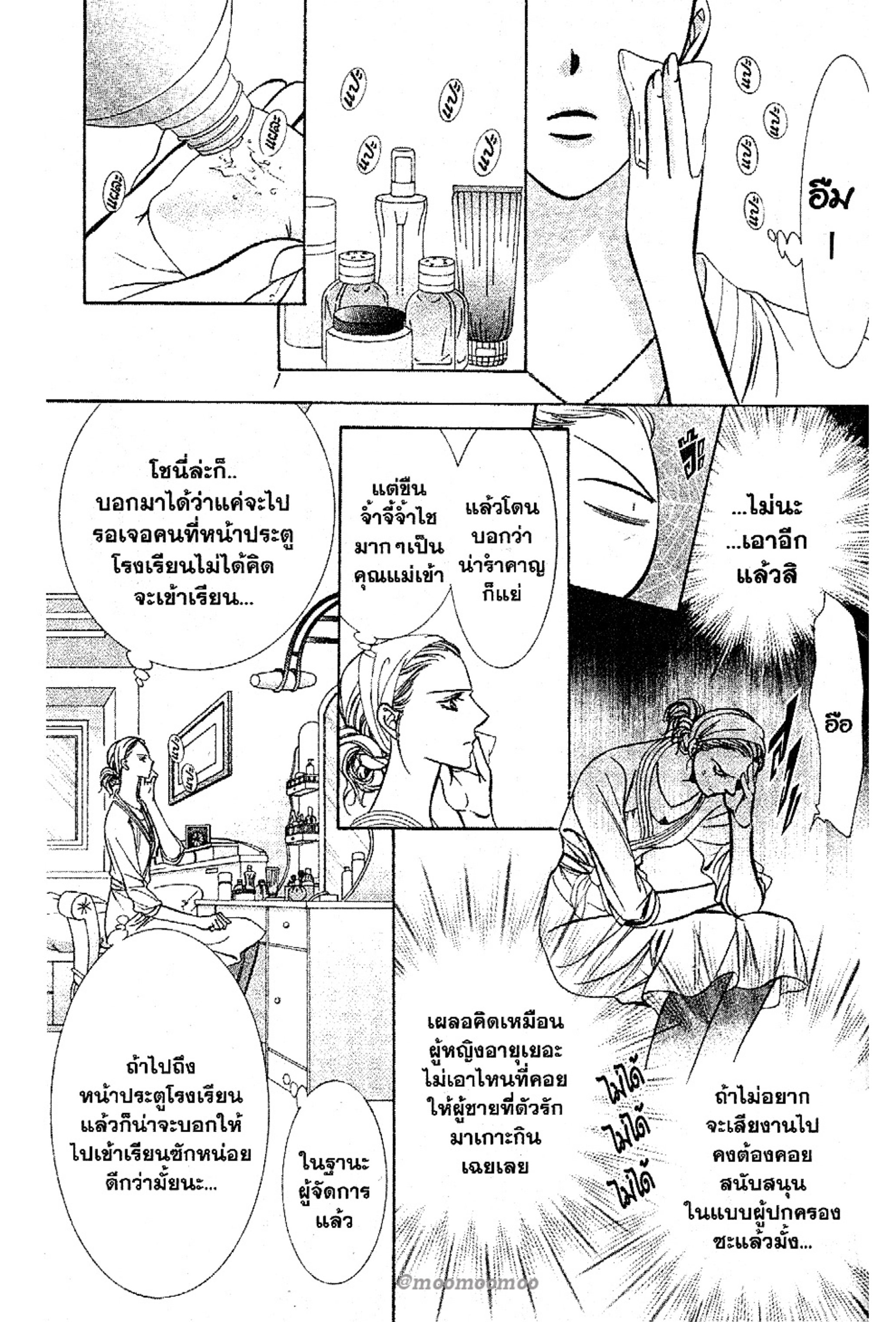 สคิปบีท!