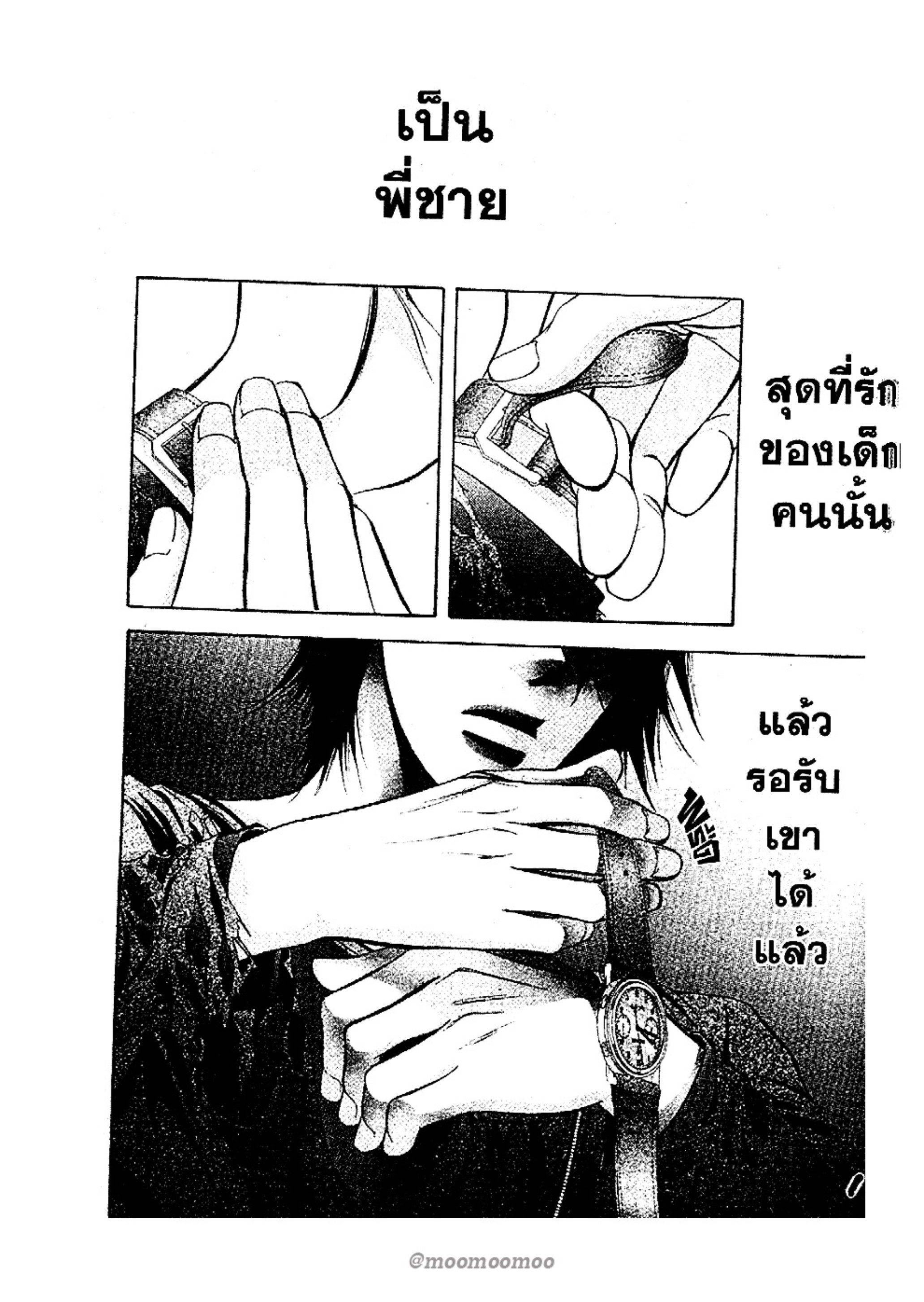 สคิปบีท!