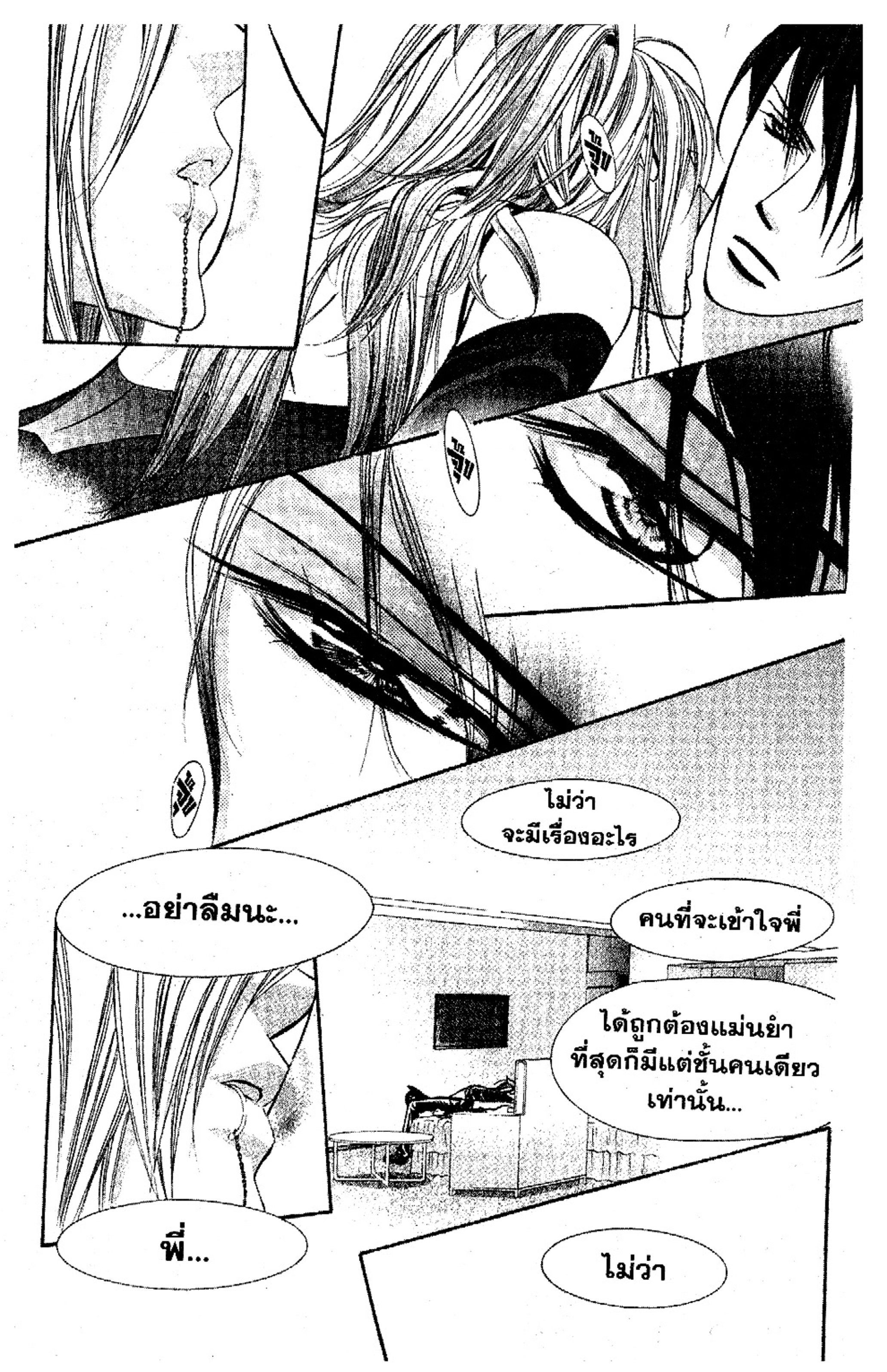 สคิปบีท!