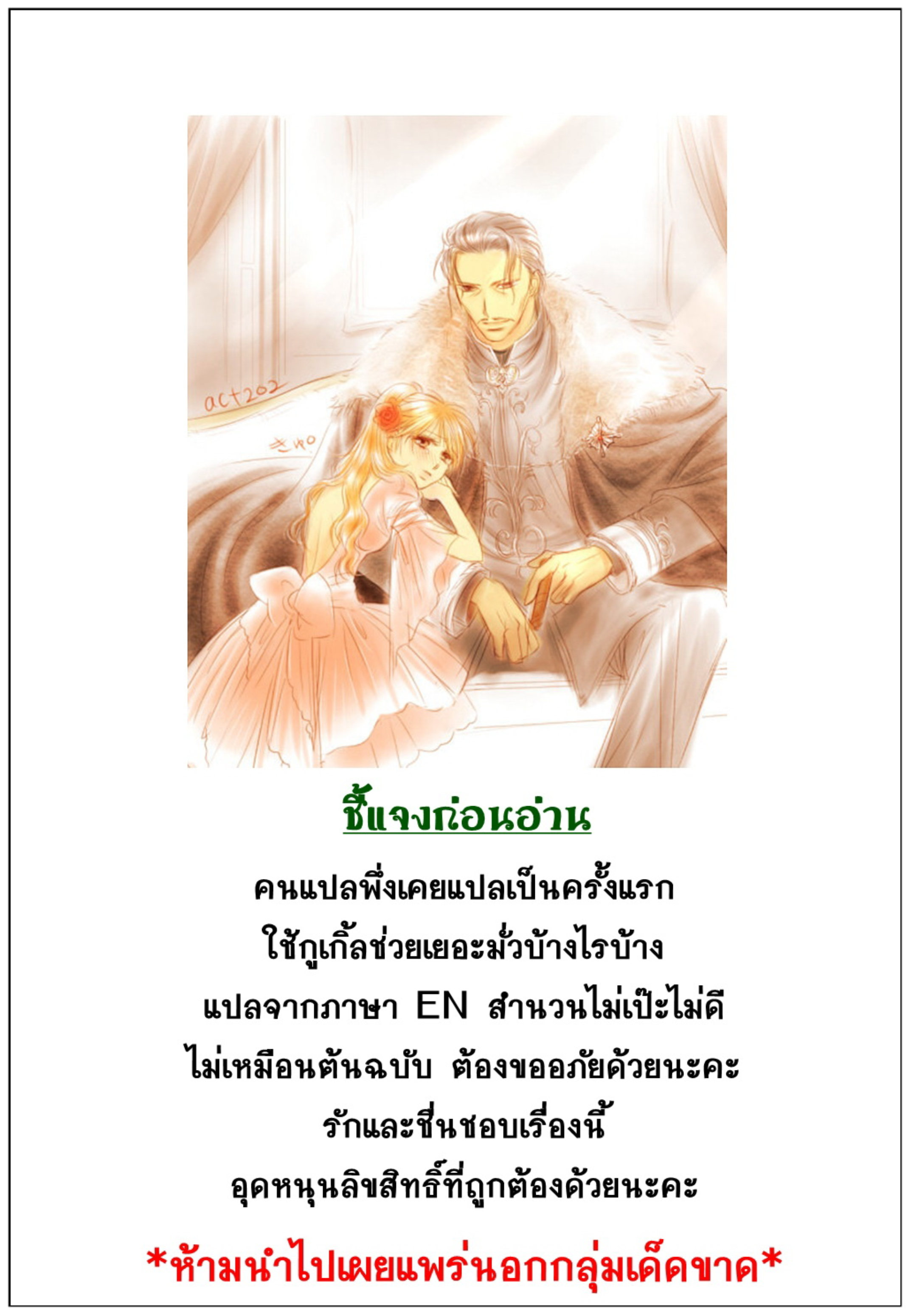 สคิปบีท!