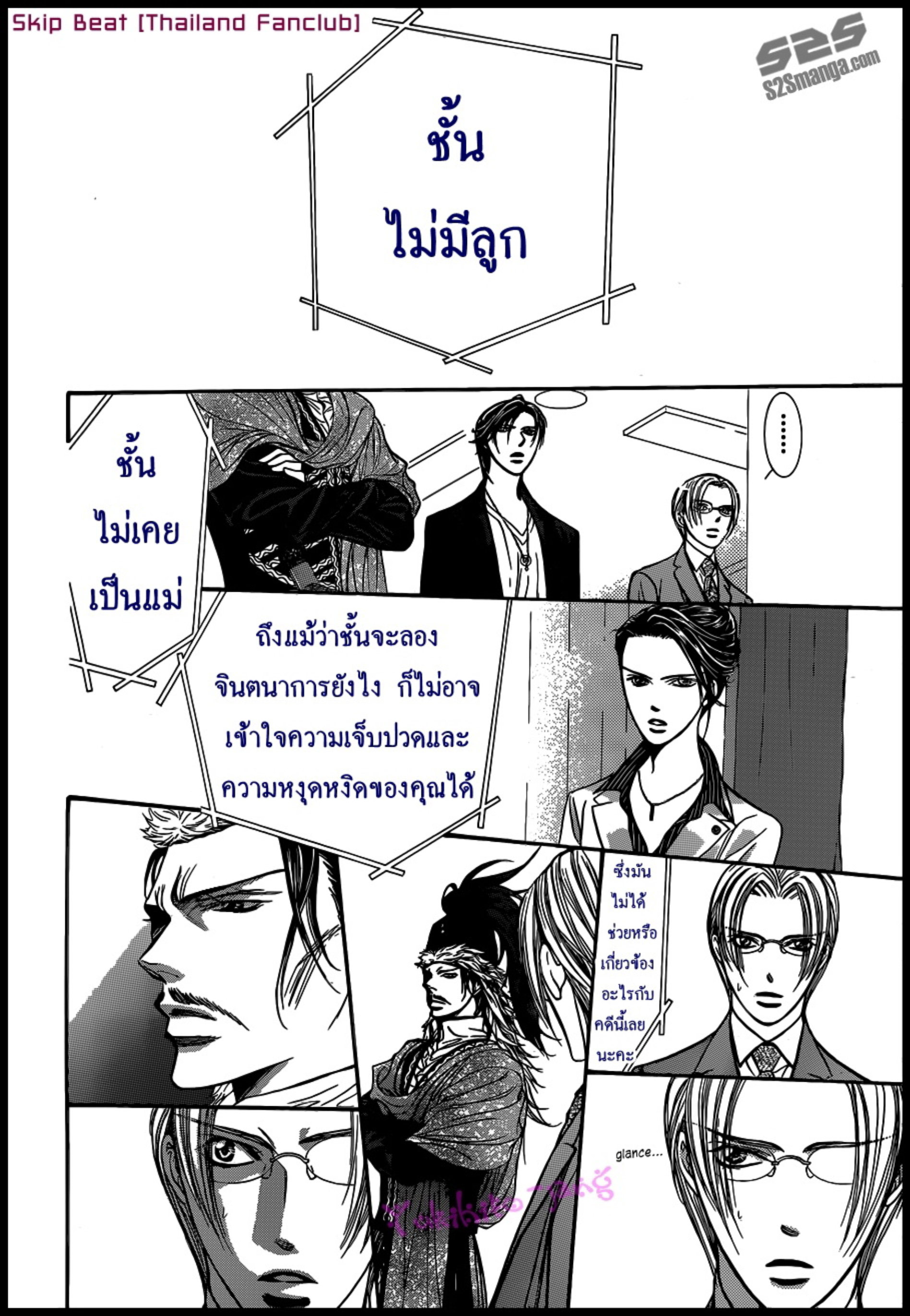 สคิปบีท!